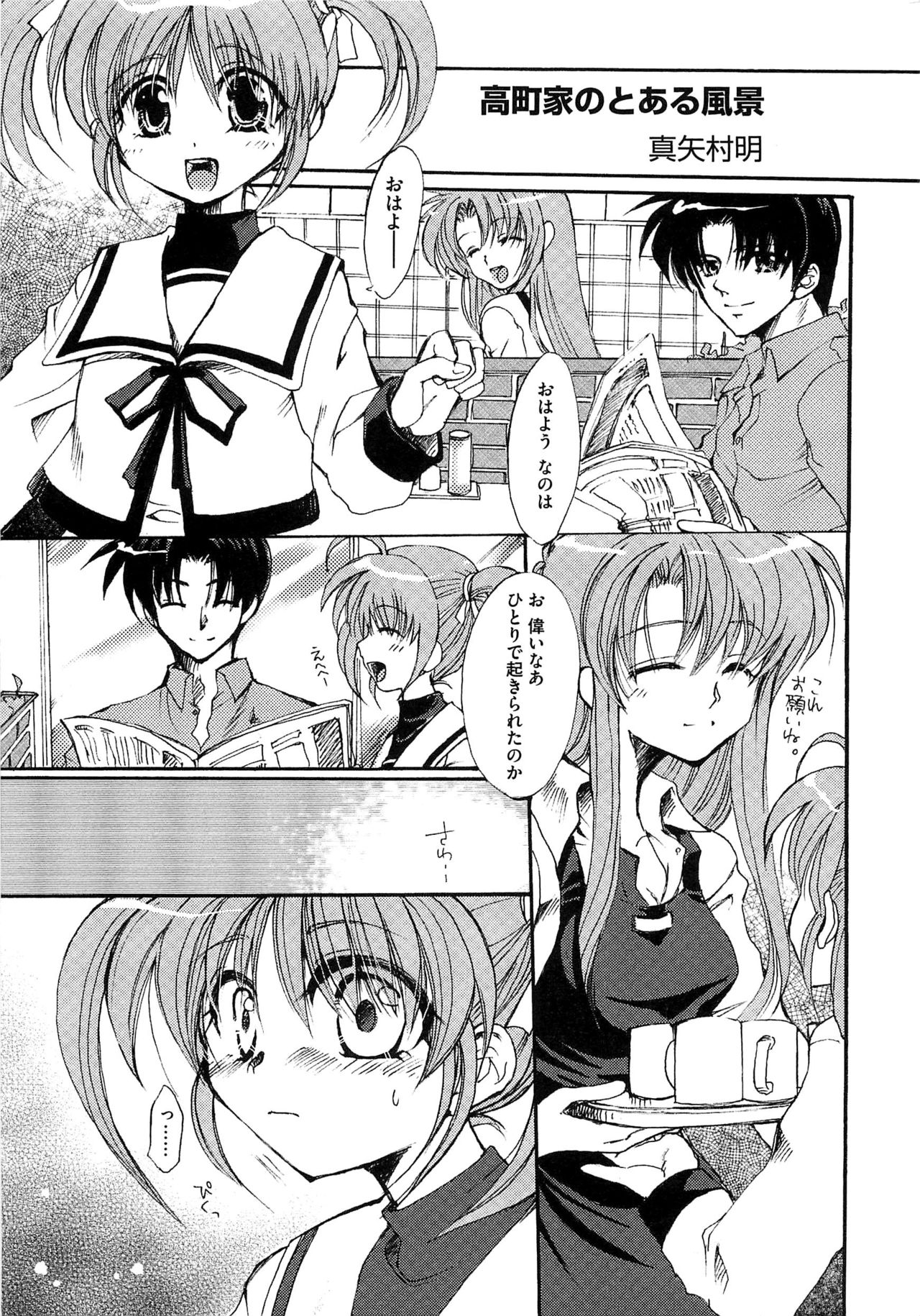 Mahou Shoujo Lolinana page 6 full