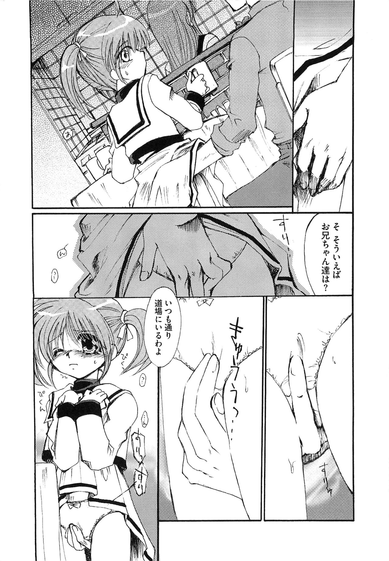 Mahou Shoujo Lolinana page 7 full
