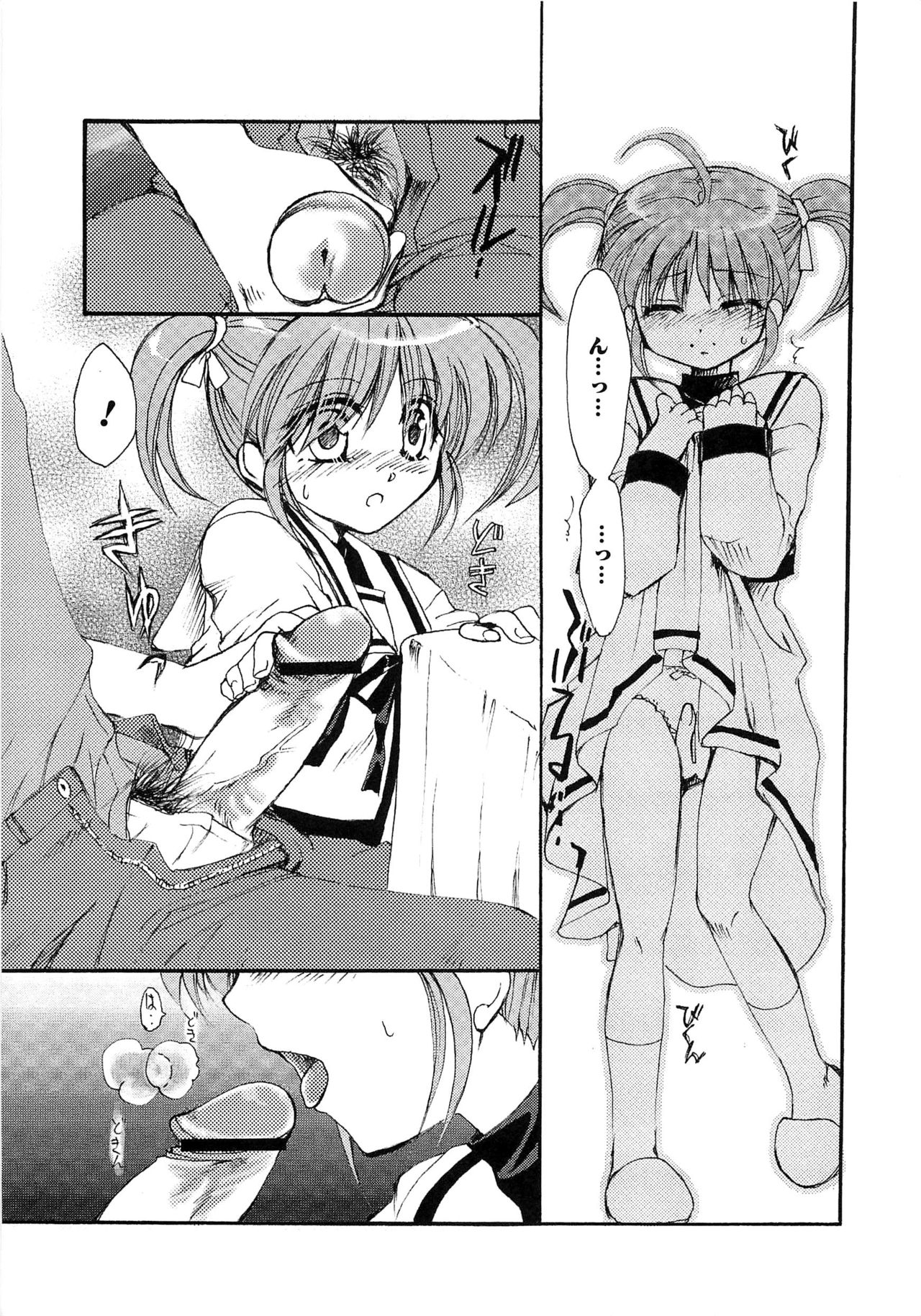 Mahou Shoujo Lolinana page 8 full