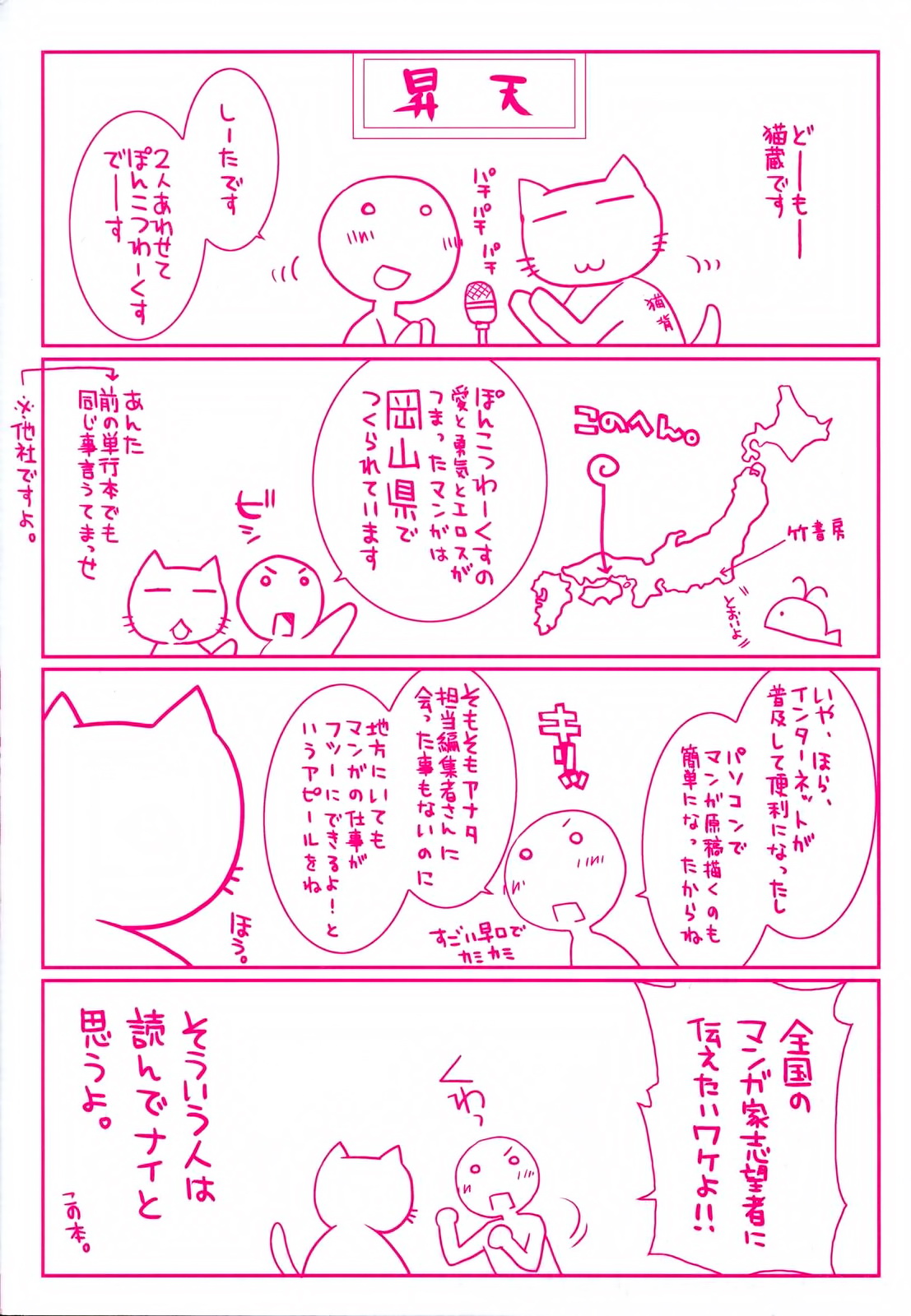 Kanojo Biyori page 8 full