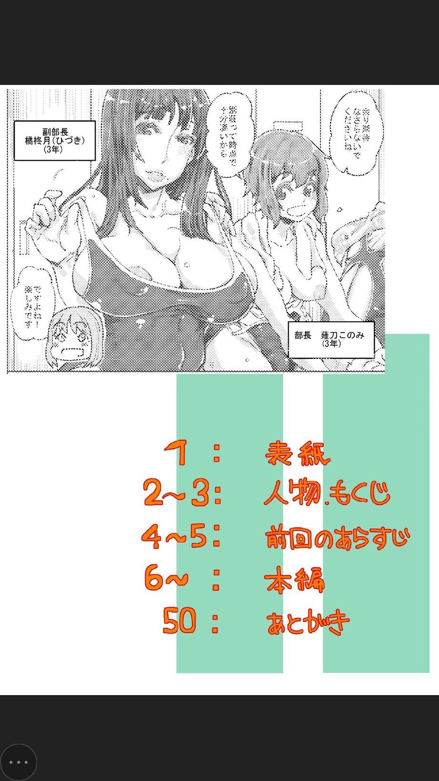 Futanari Life 3 page 3 full