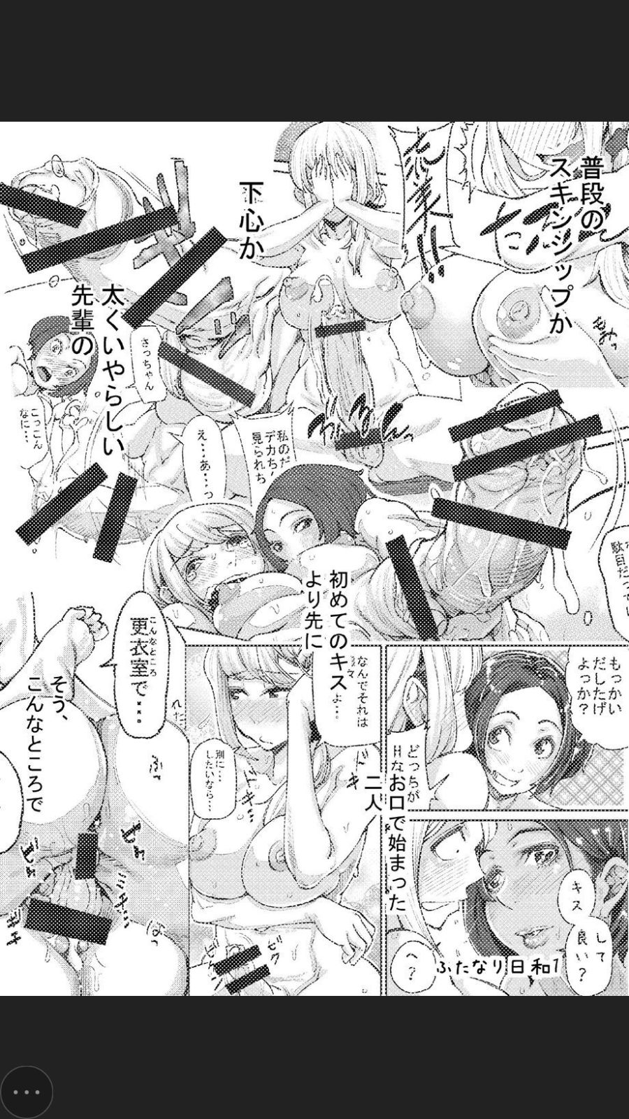 Futanari Life 3 page 4 full