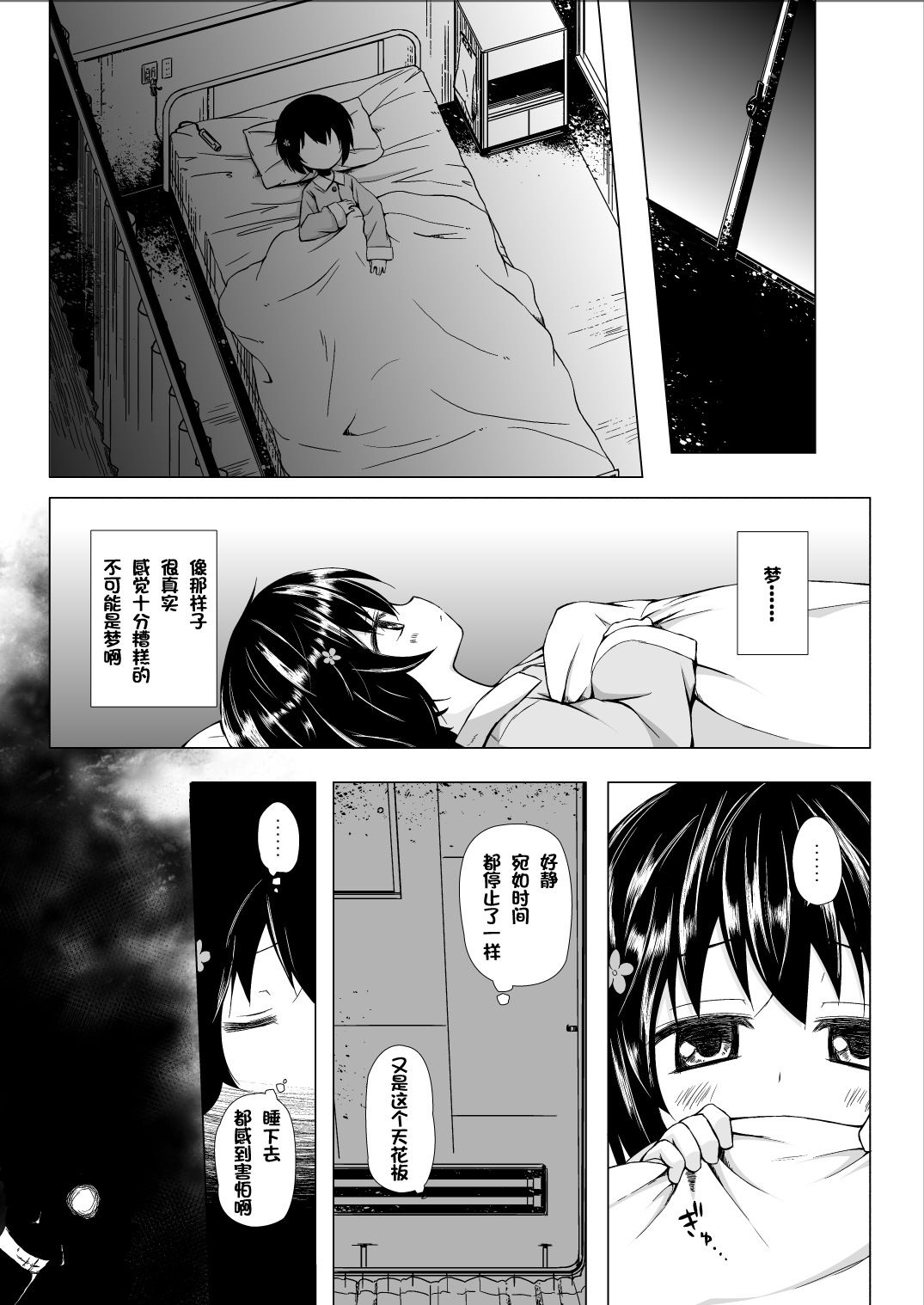 Monokemono Roku-ya page 3 full