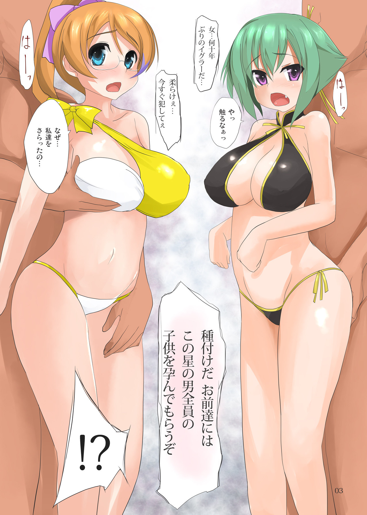 Full Color de Zessica to MIX wo Sokuhameshite Haramaseru Usui Hon page 4 full