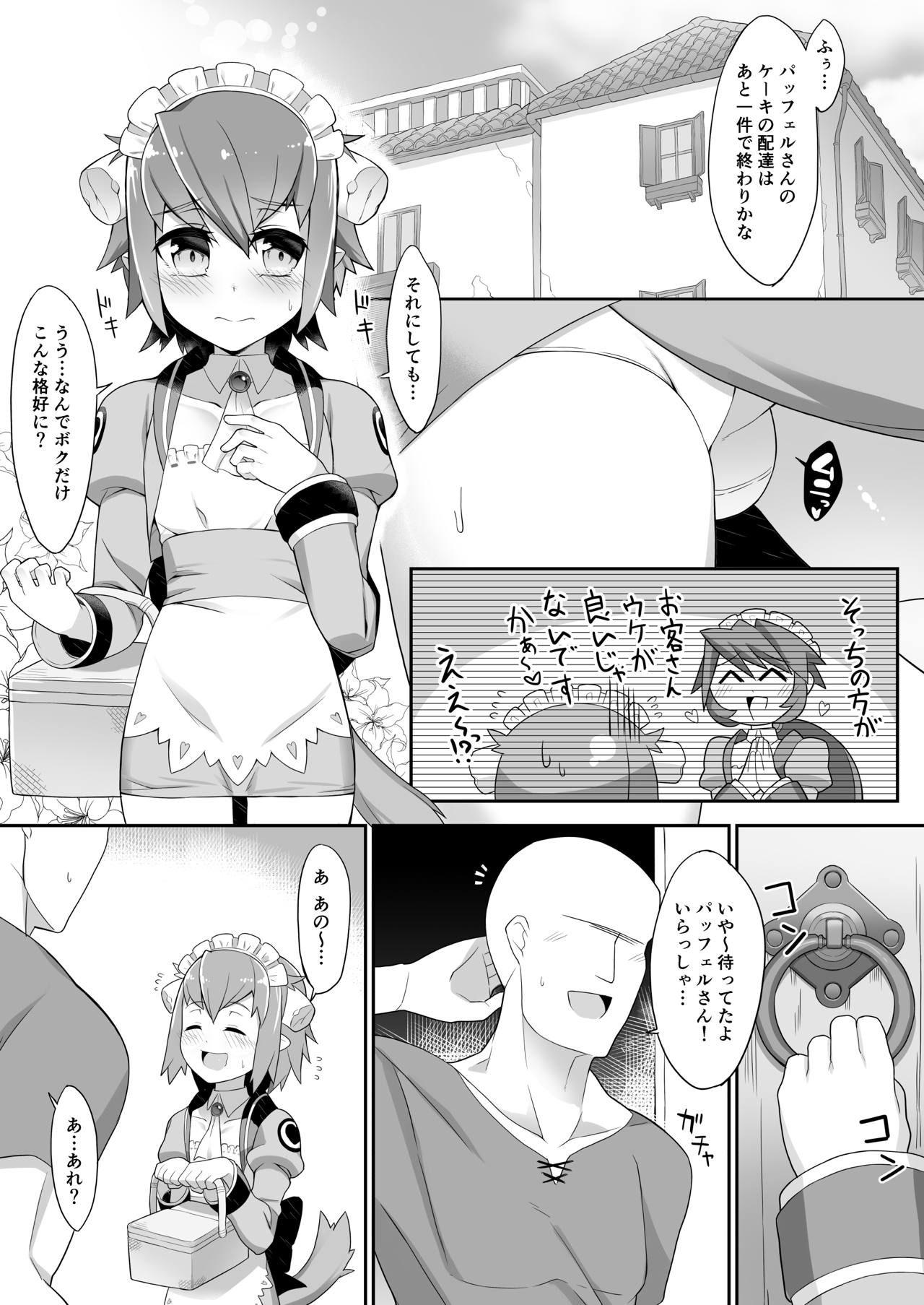 Nemureru Metral no Resi-kyun -Sleeping Resi- page 2 full
