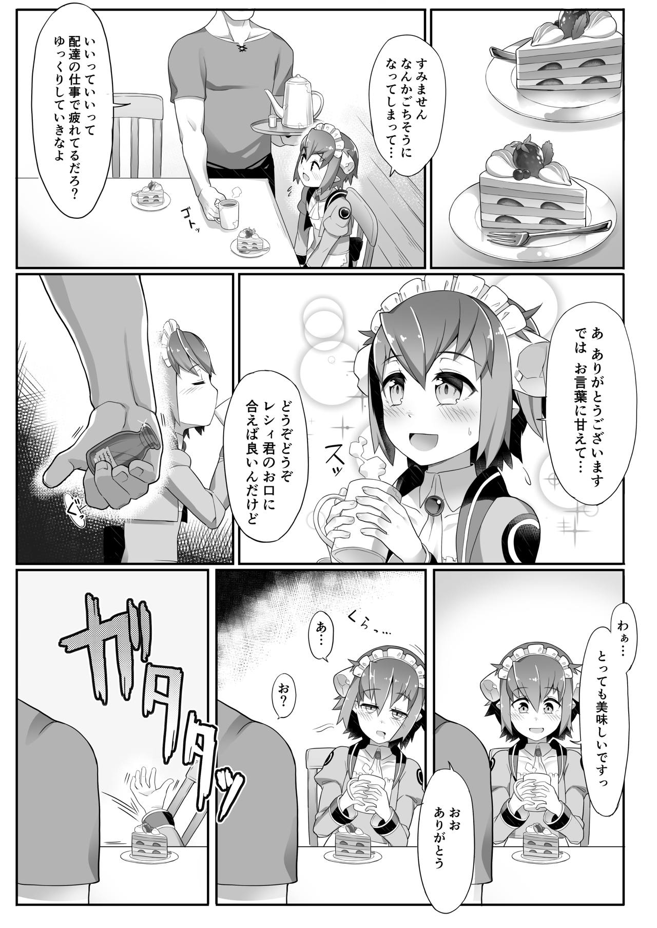 Nemureru Metral no Resi-kyun -Sleeping Resi- page 3 full