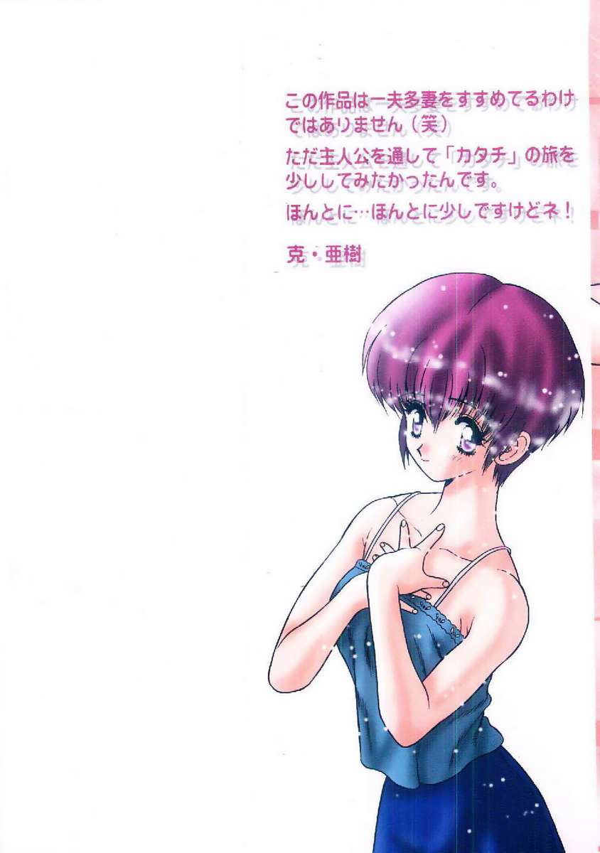 Harem Kakumei 1 page 2 full