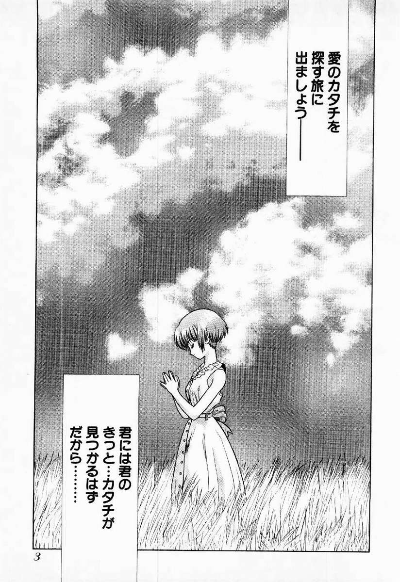 Harem Kakumei 1 page 6 full