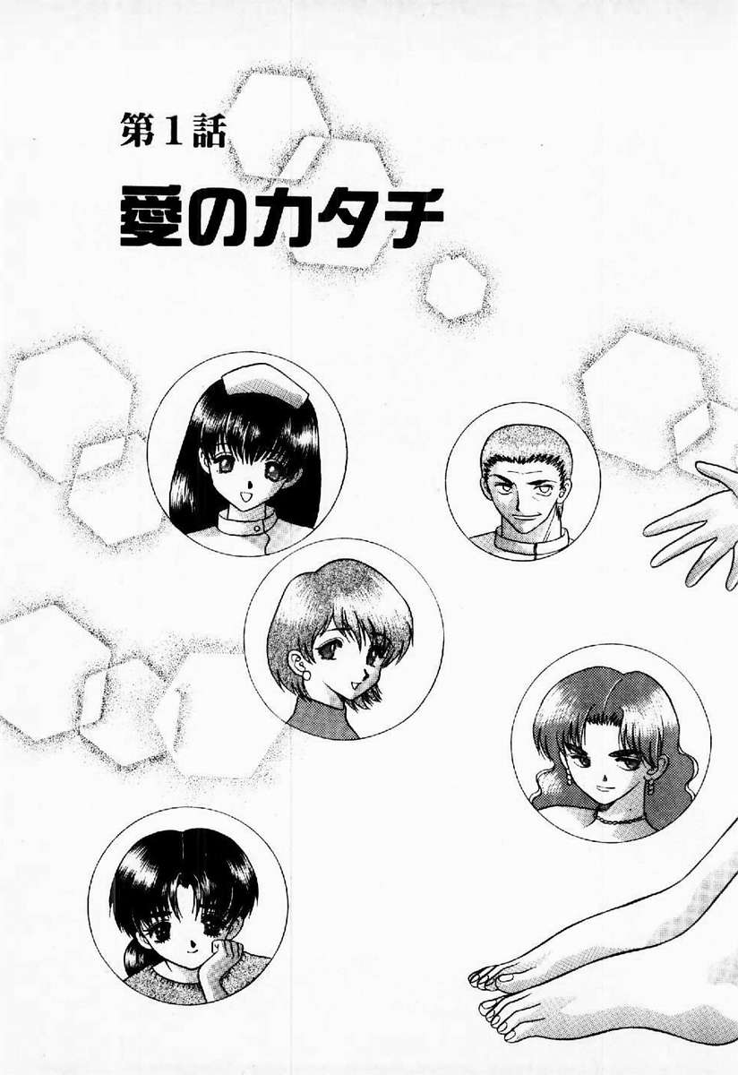 Harem Kakumei 1 page 8 full