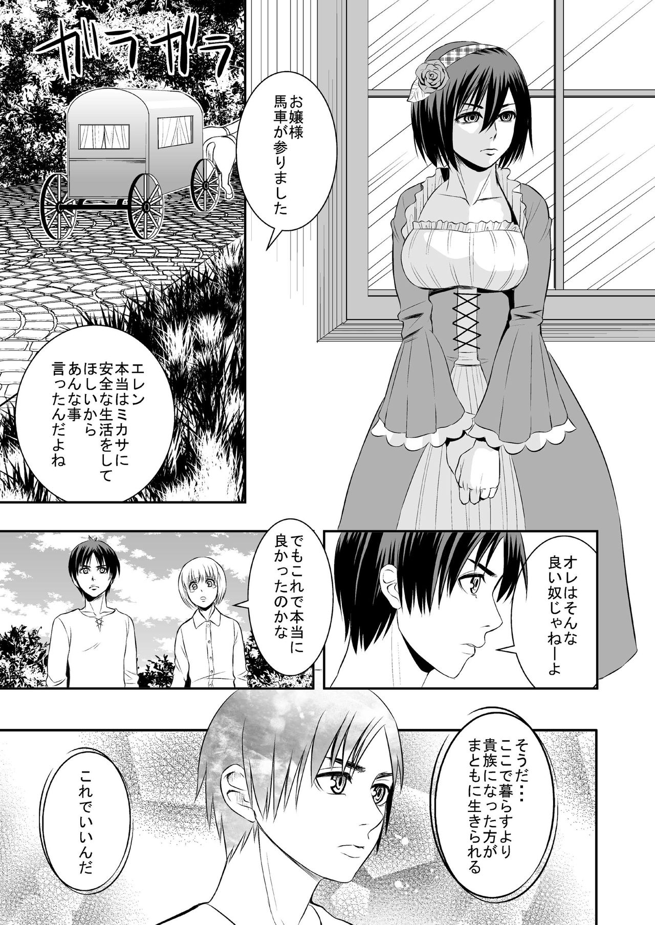 Hanamuko Choukyou page 7 full