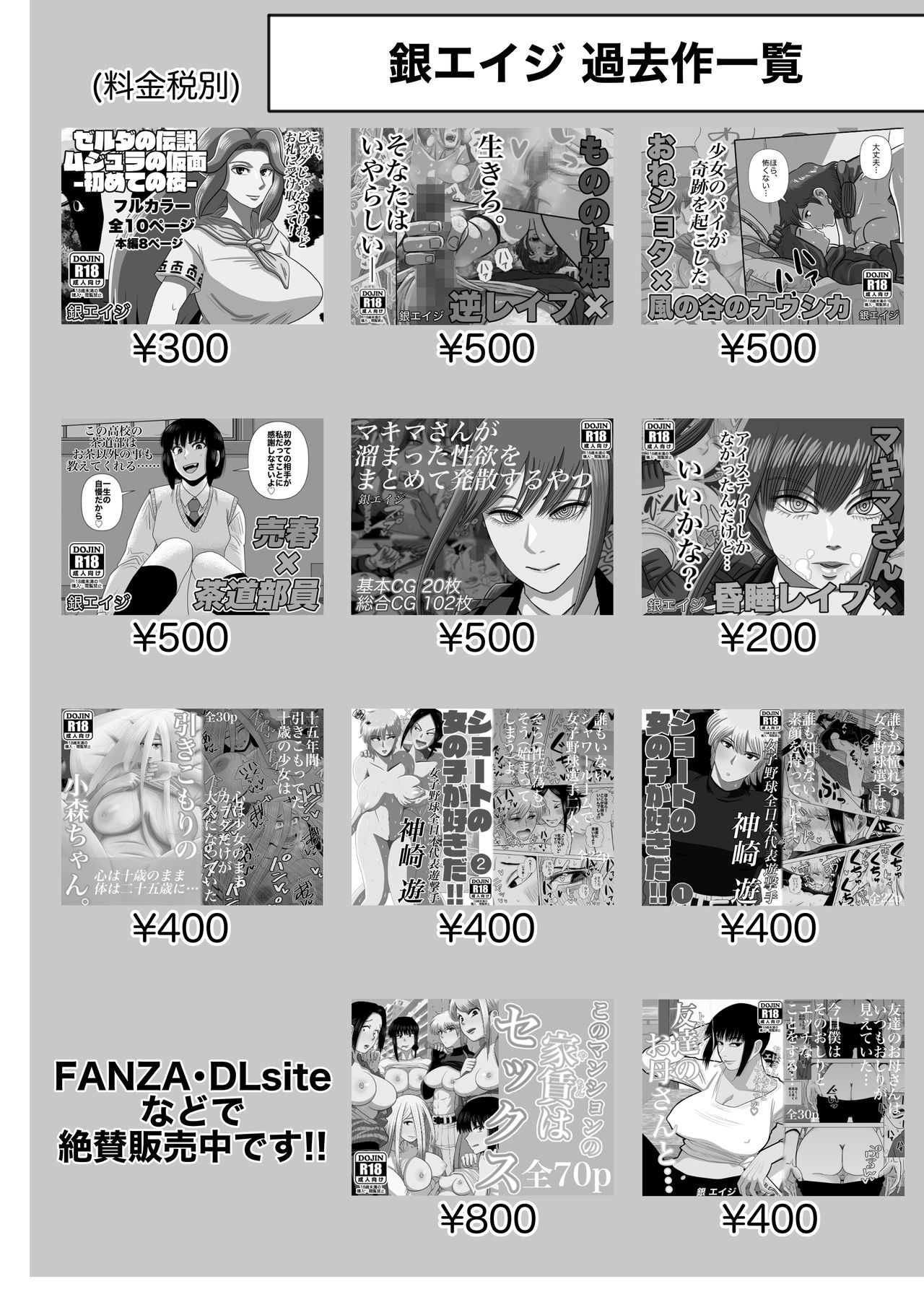 Jujutsu Kaishun page 2 full