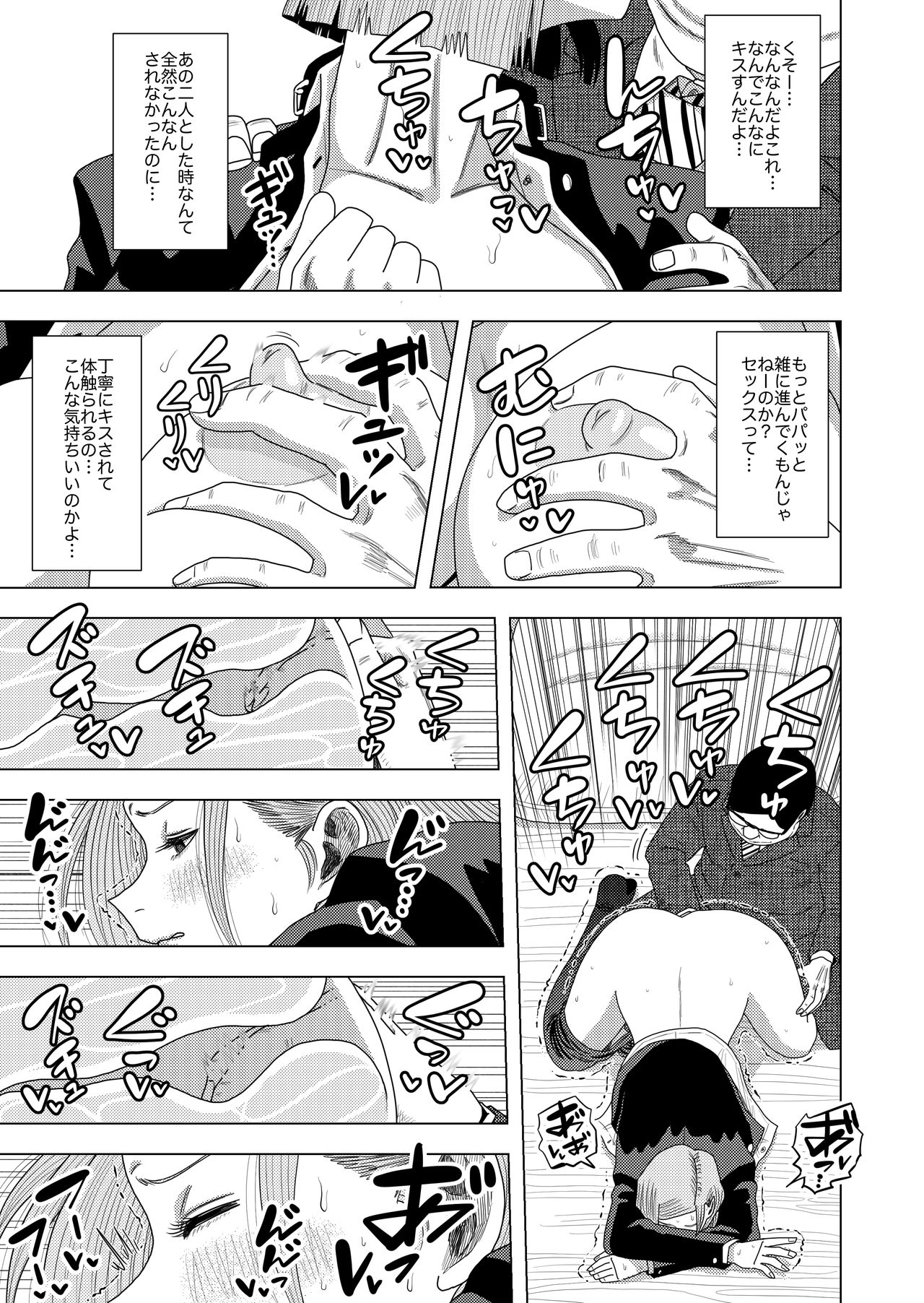 Jujutsu Kaishun page 7 full