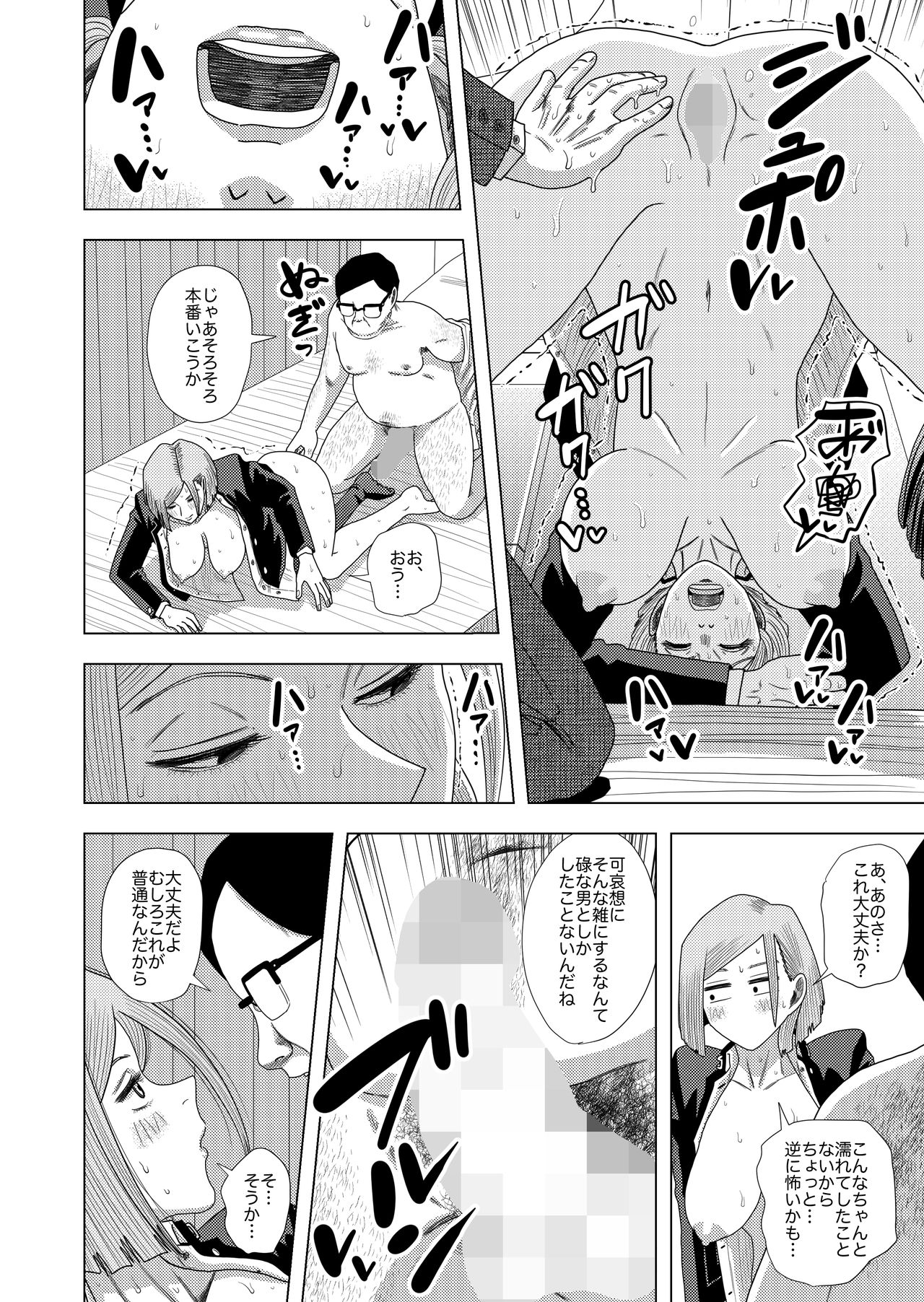 Jujutsu Kaishun page 8 full