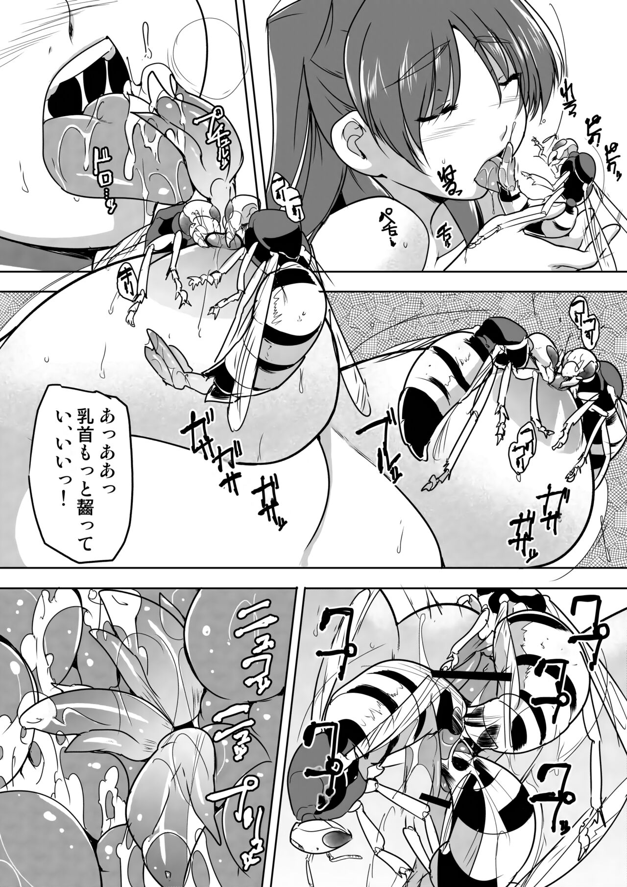 Tamaki x Suzumebachi SS page 5 full