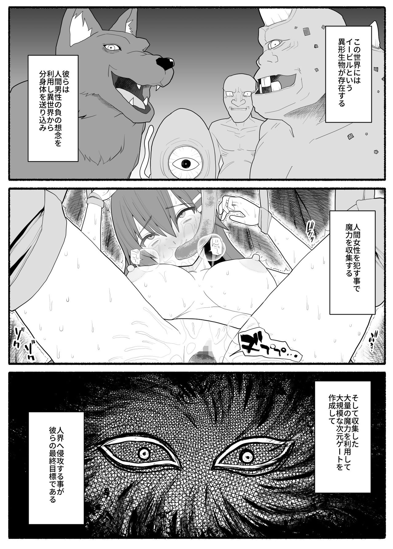 Mahou Shoujo VS Inma Seibutsu 4 page 2 full