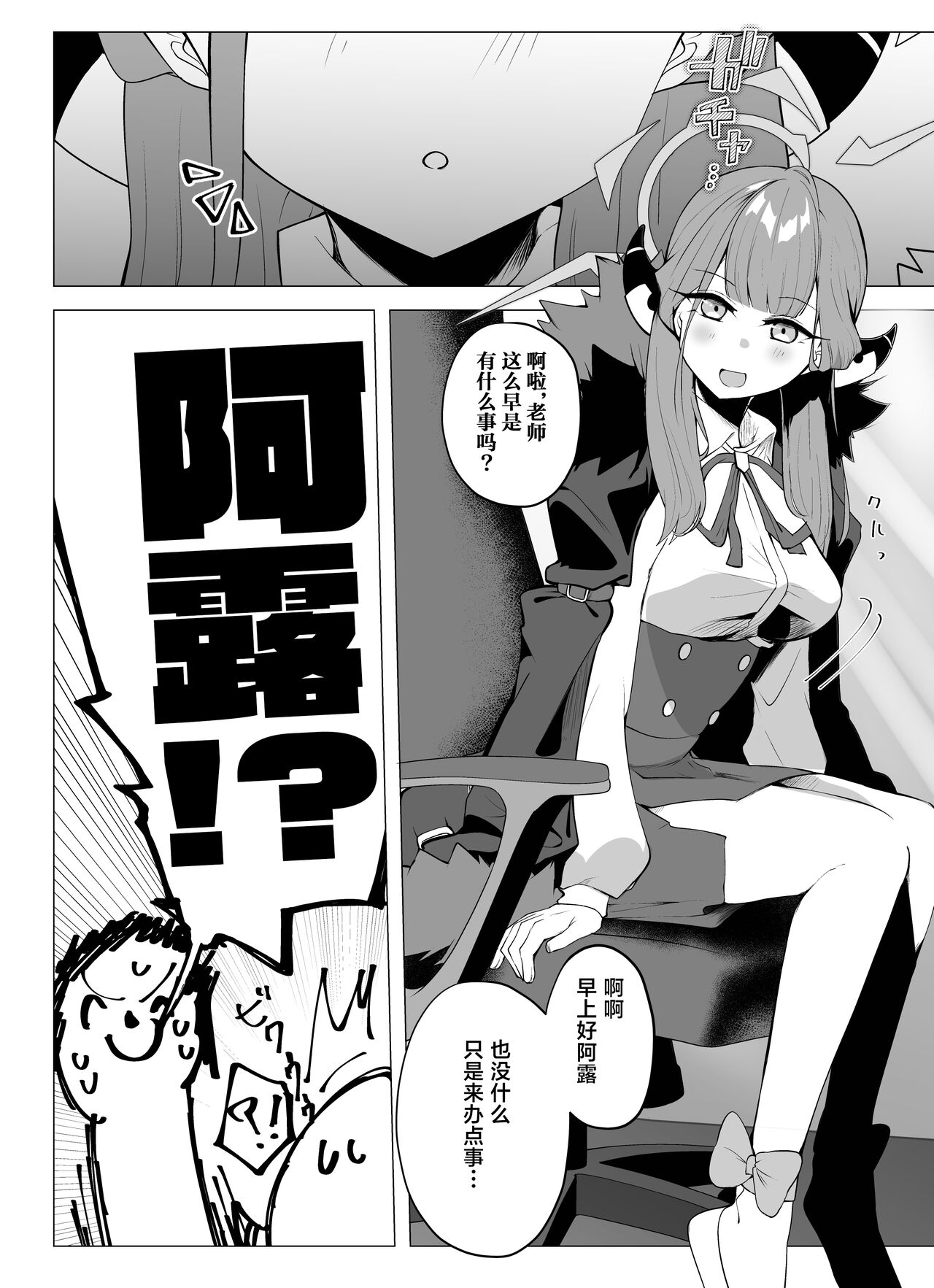 Rikuhachima Aru no Micro Bikini Toukoubi page 4 full