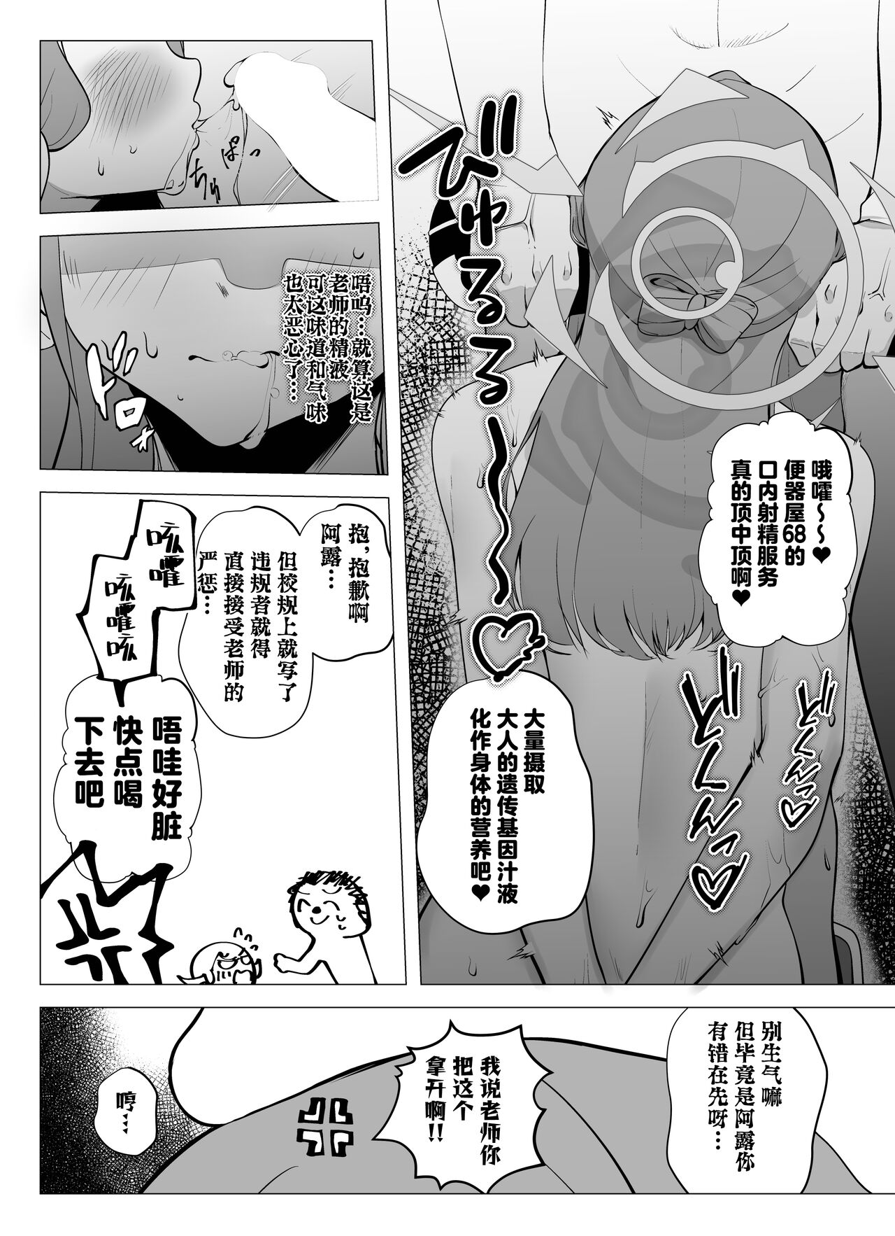 Rikuhachima Aru no Micro Bikini Toukoubi page 8 full