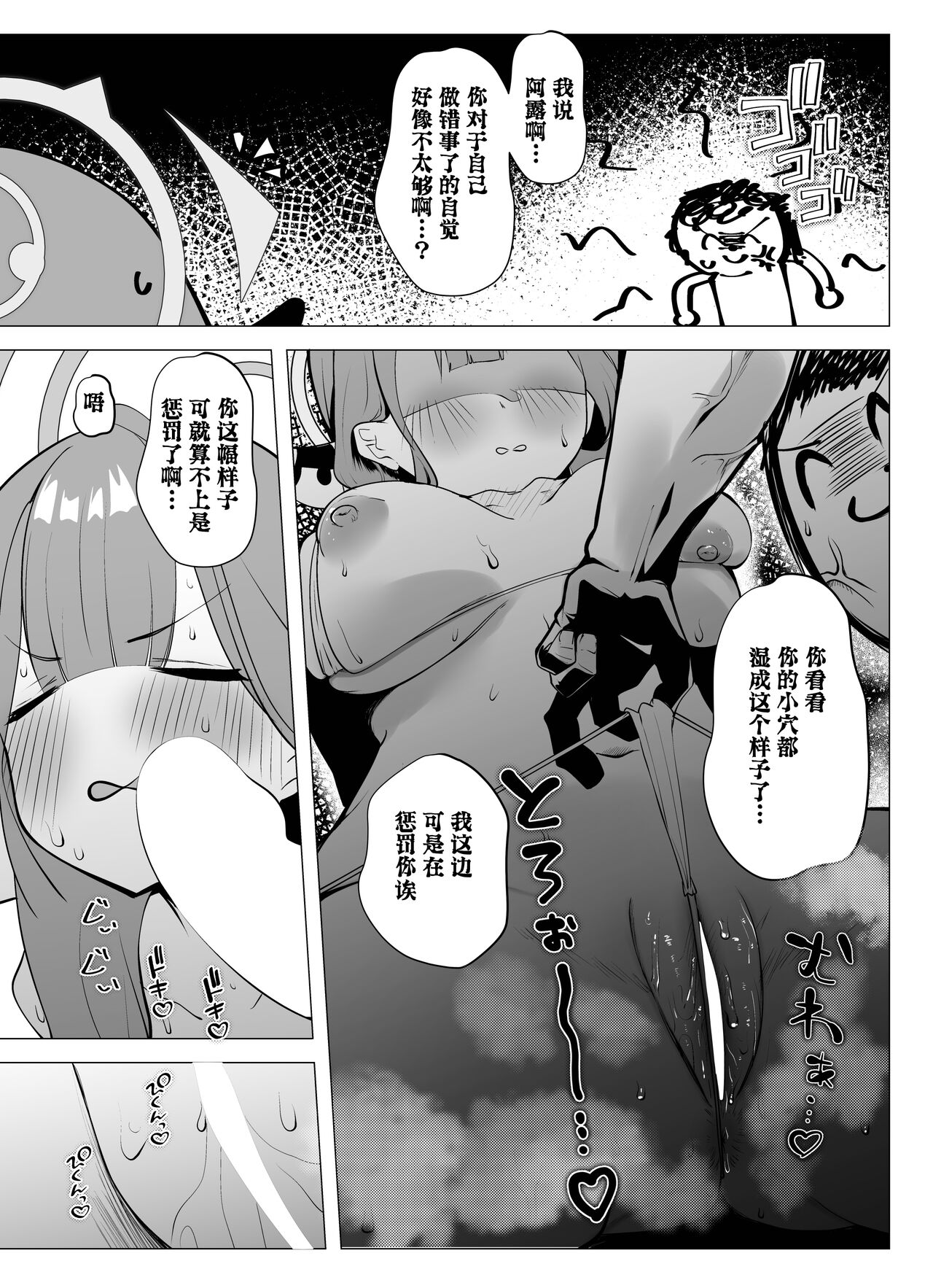 Rikuhachima Aru no Micro Bikini Toukoubi page 9 full