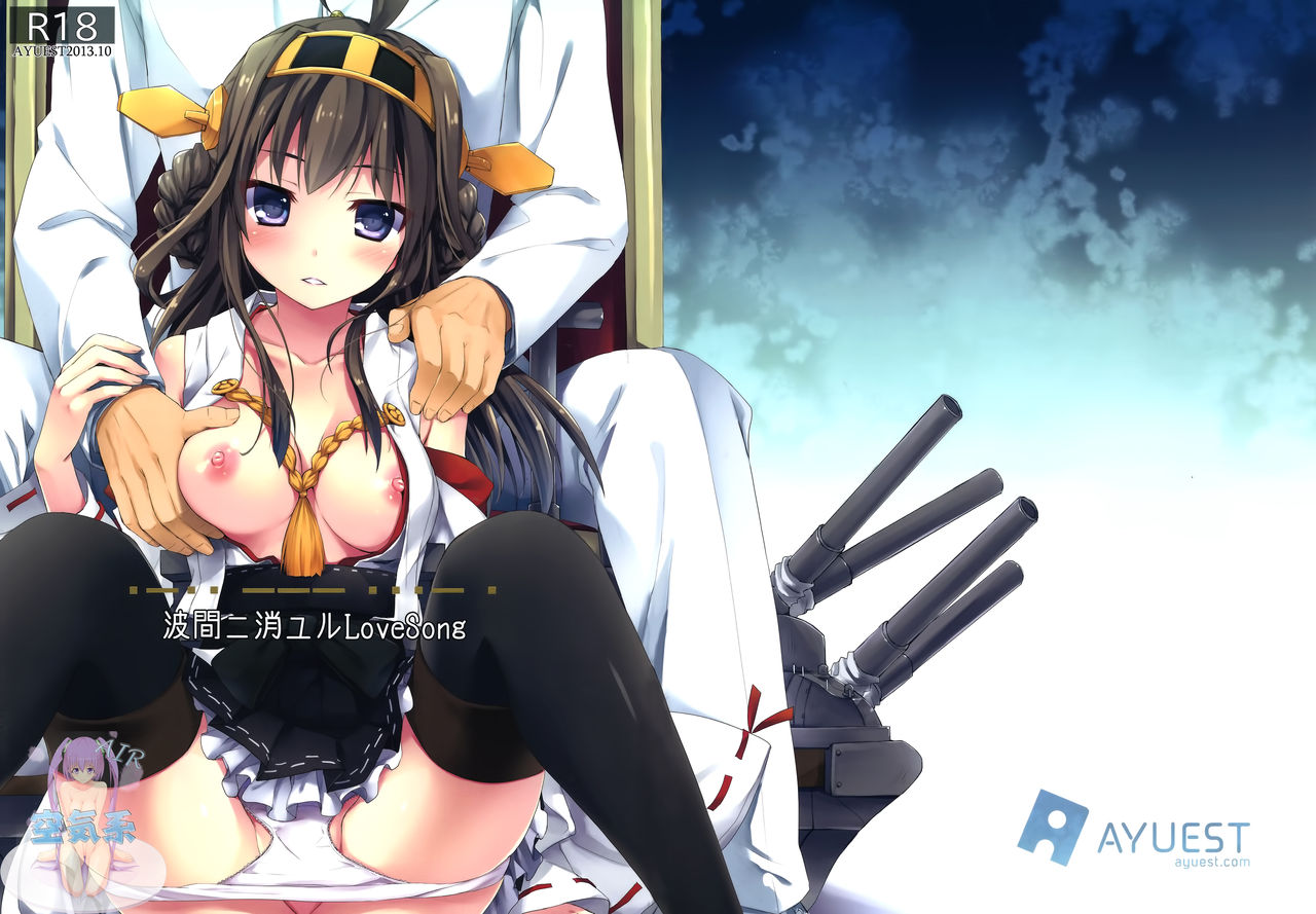 ・-・・ --- ・・・- ・ Namima ni Kiyuru LoveSong page 2 full