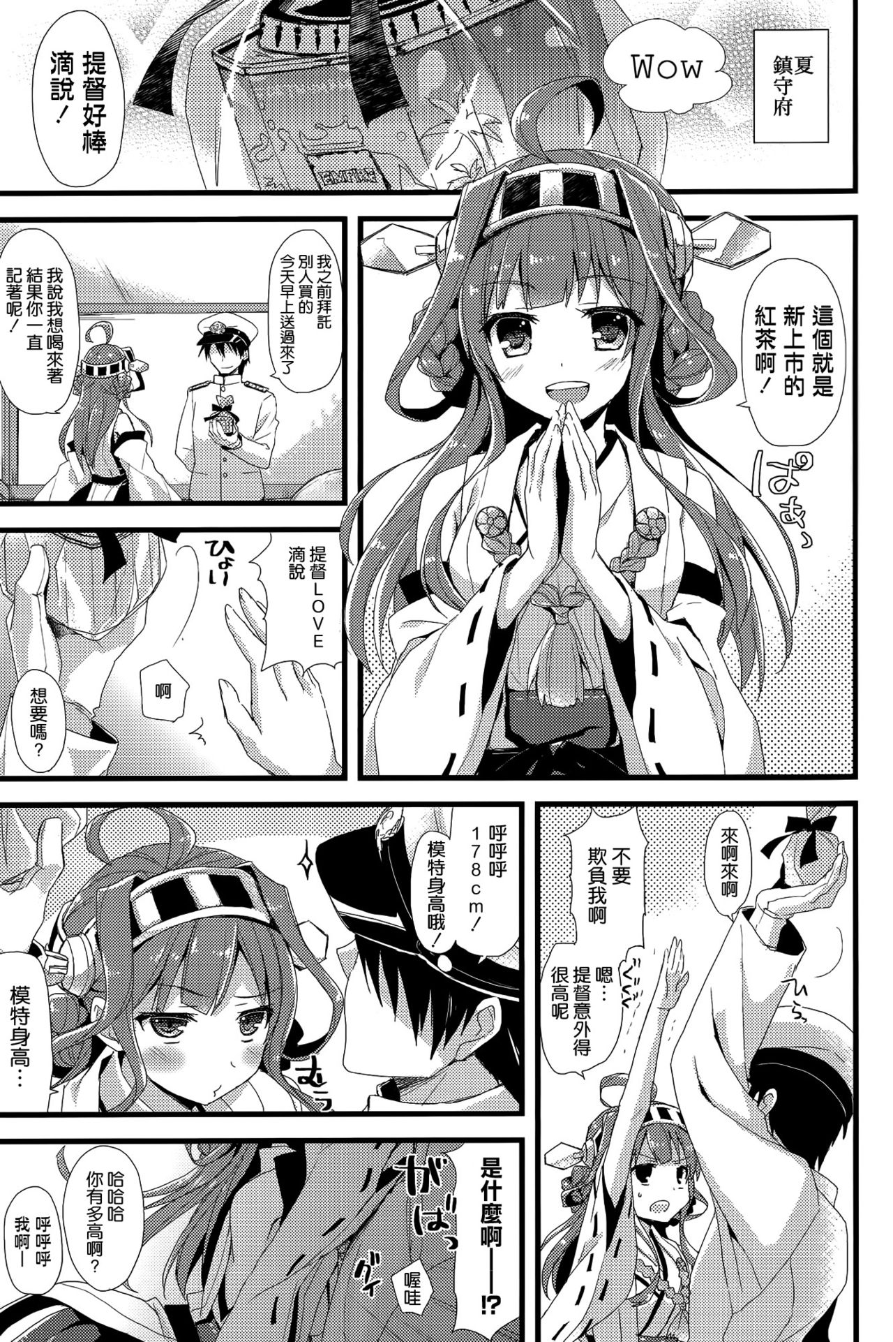 ・-・・ --- ・・・- ・ Namima ni Kiyuru LoveSong page 5 full