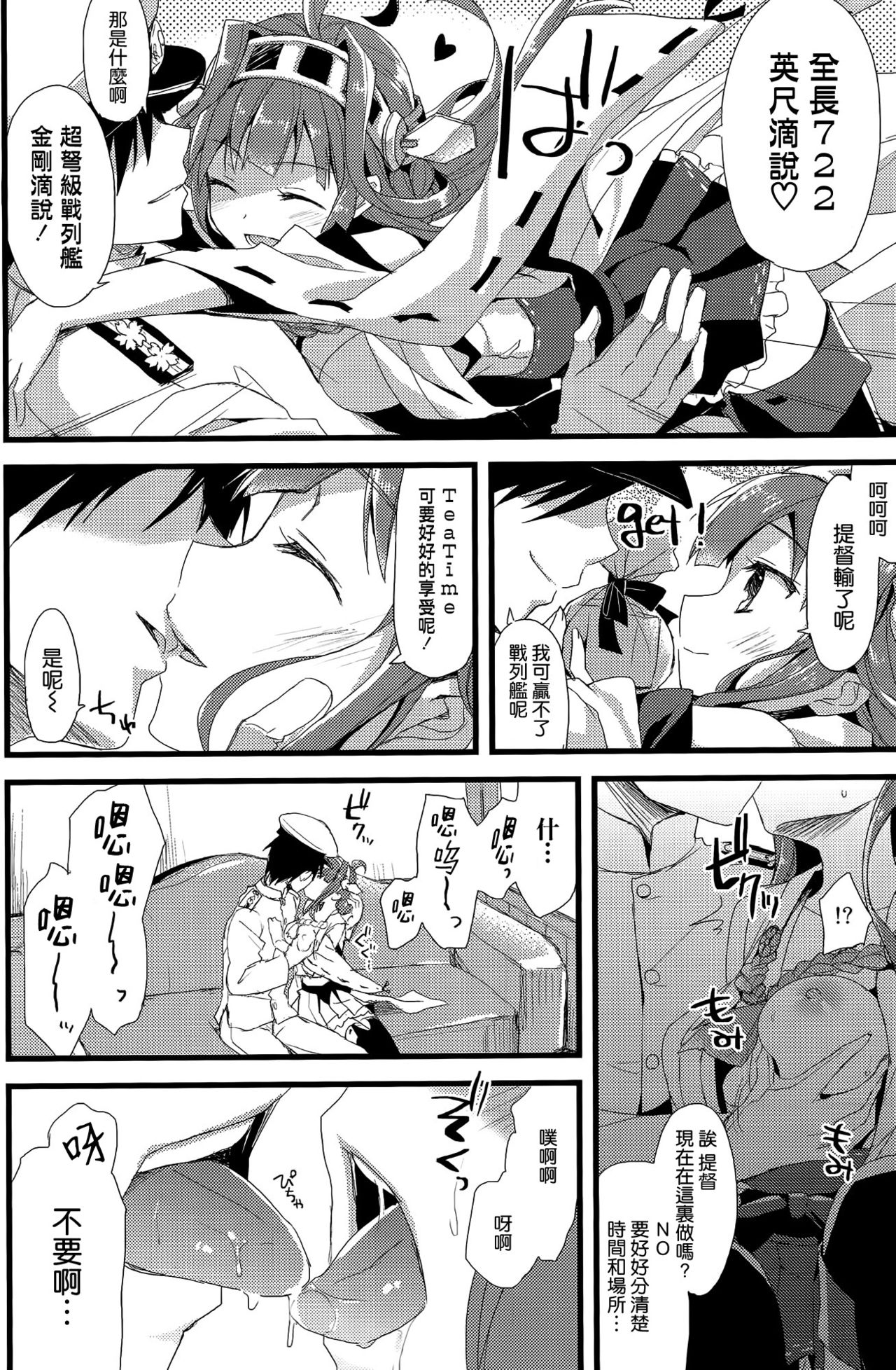 ・-・・ --- ・・・- ・ Namima ni Kiyuru LoveSong page 6 full