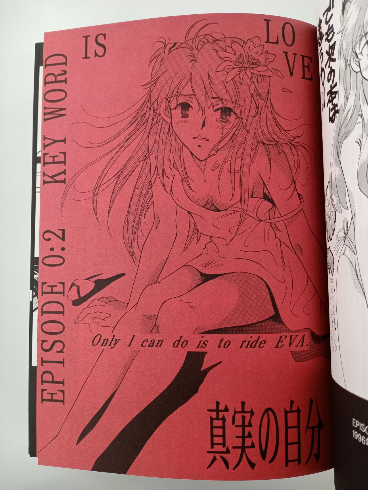 PEPPY ANGEL episode0.2 page 1 full