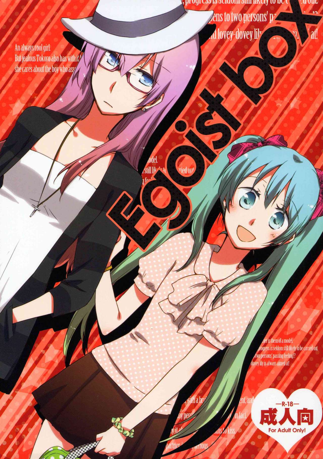 Egoist box page 2 full
