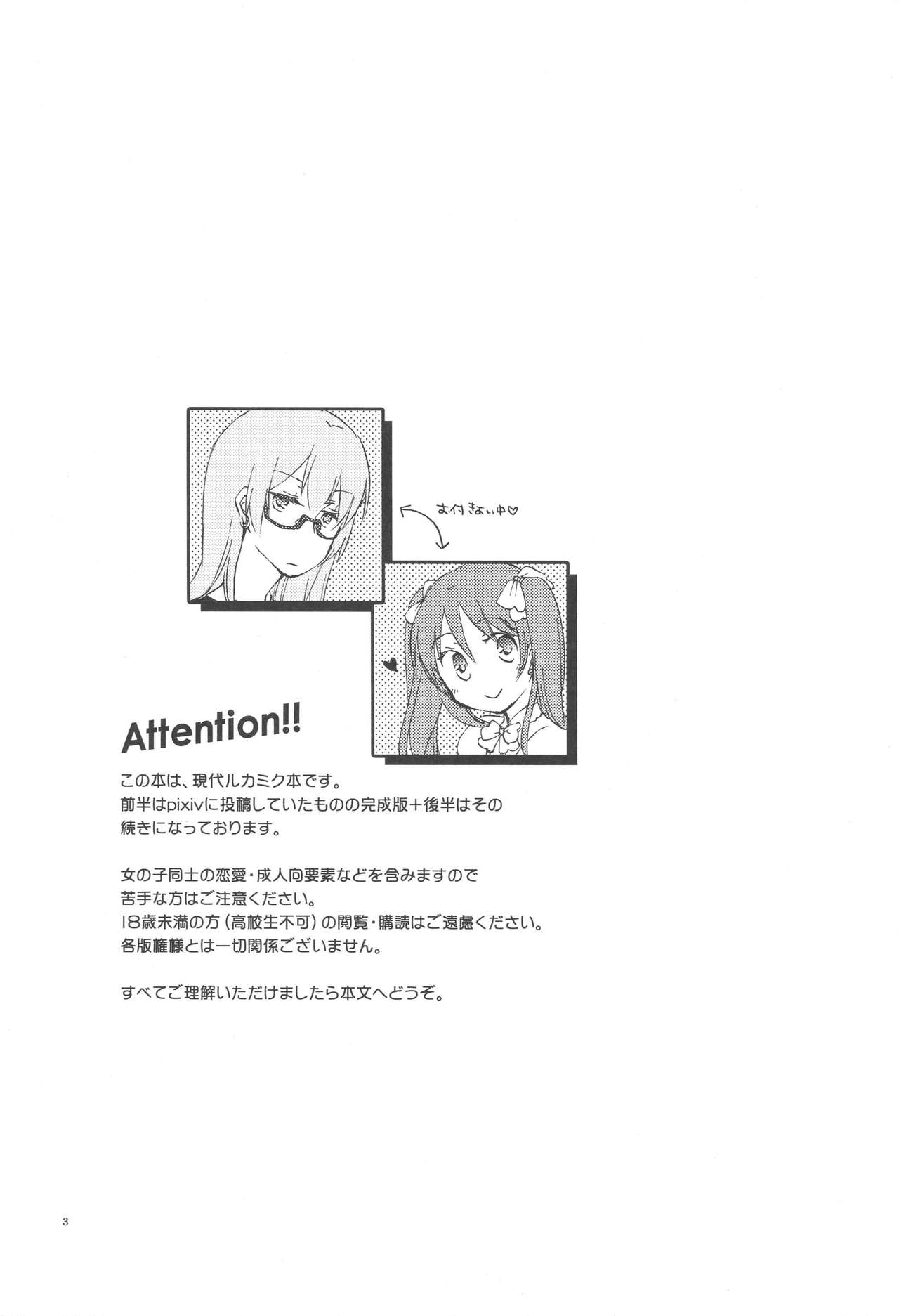 Egoist box page 4 full