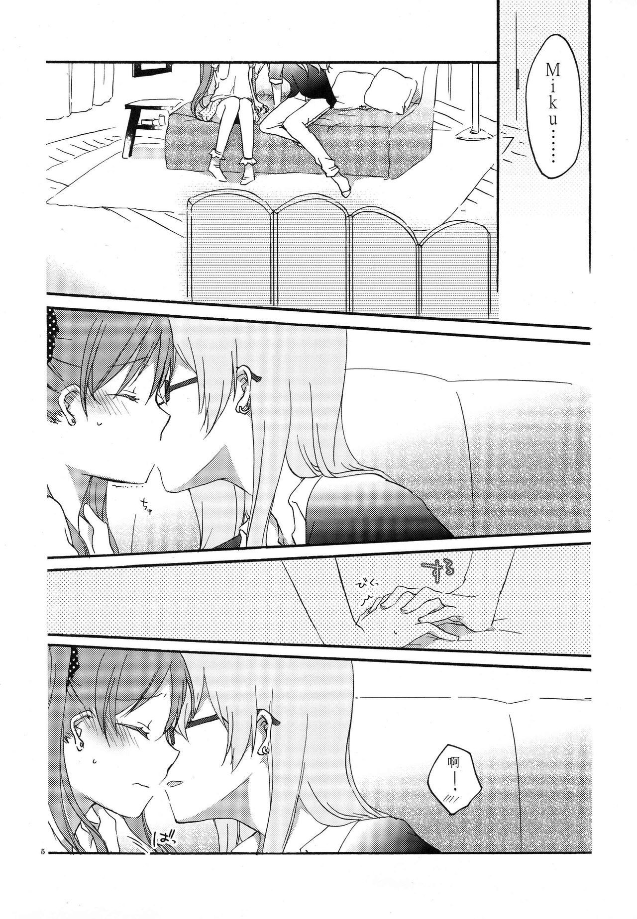 Egoist box page 6 full