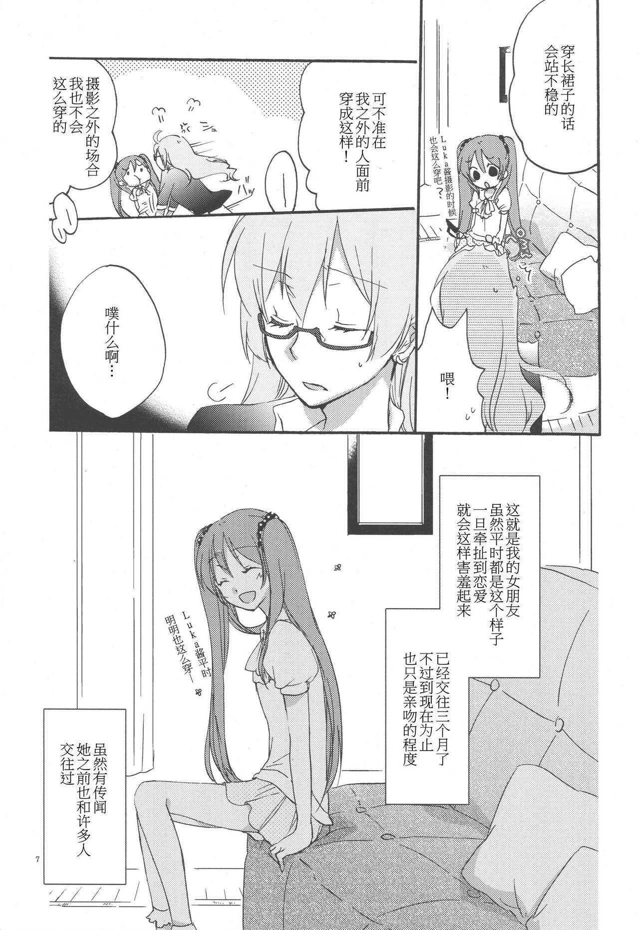 Egoist box page 8 full