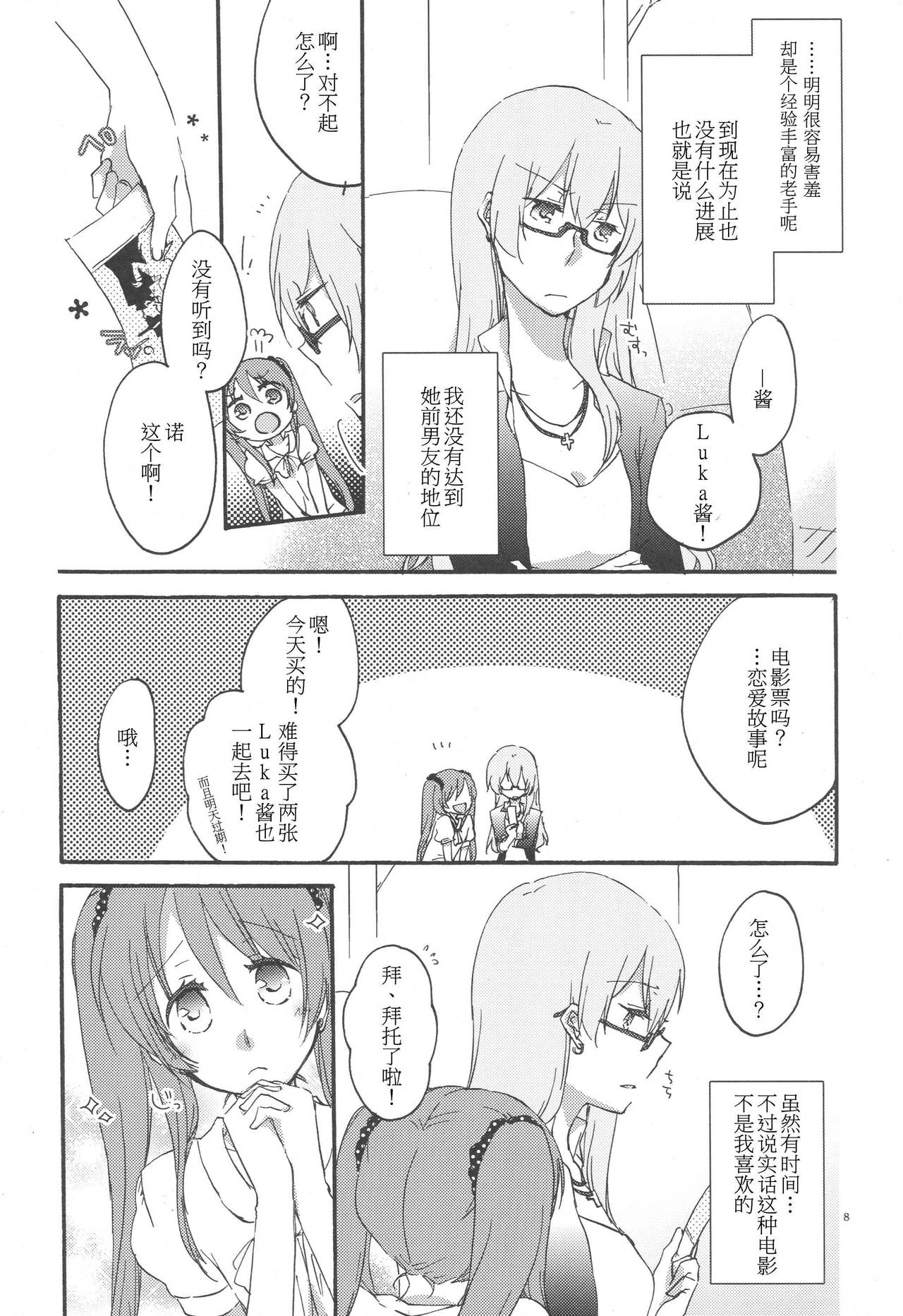 Egoist box page 9 full