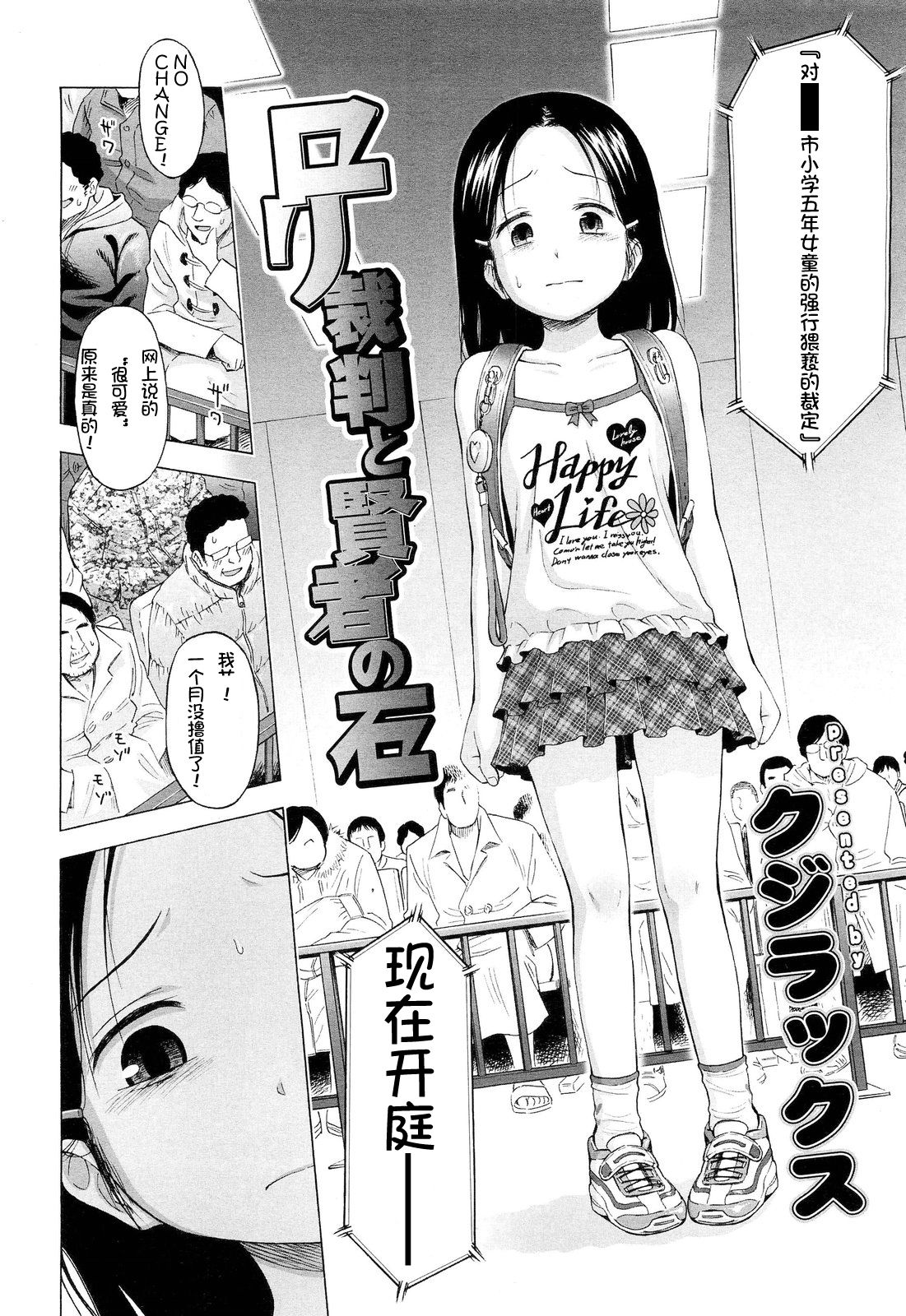 Loli Saiban to Kenja no Ishi page 2 full