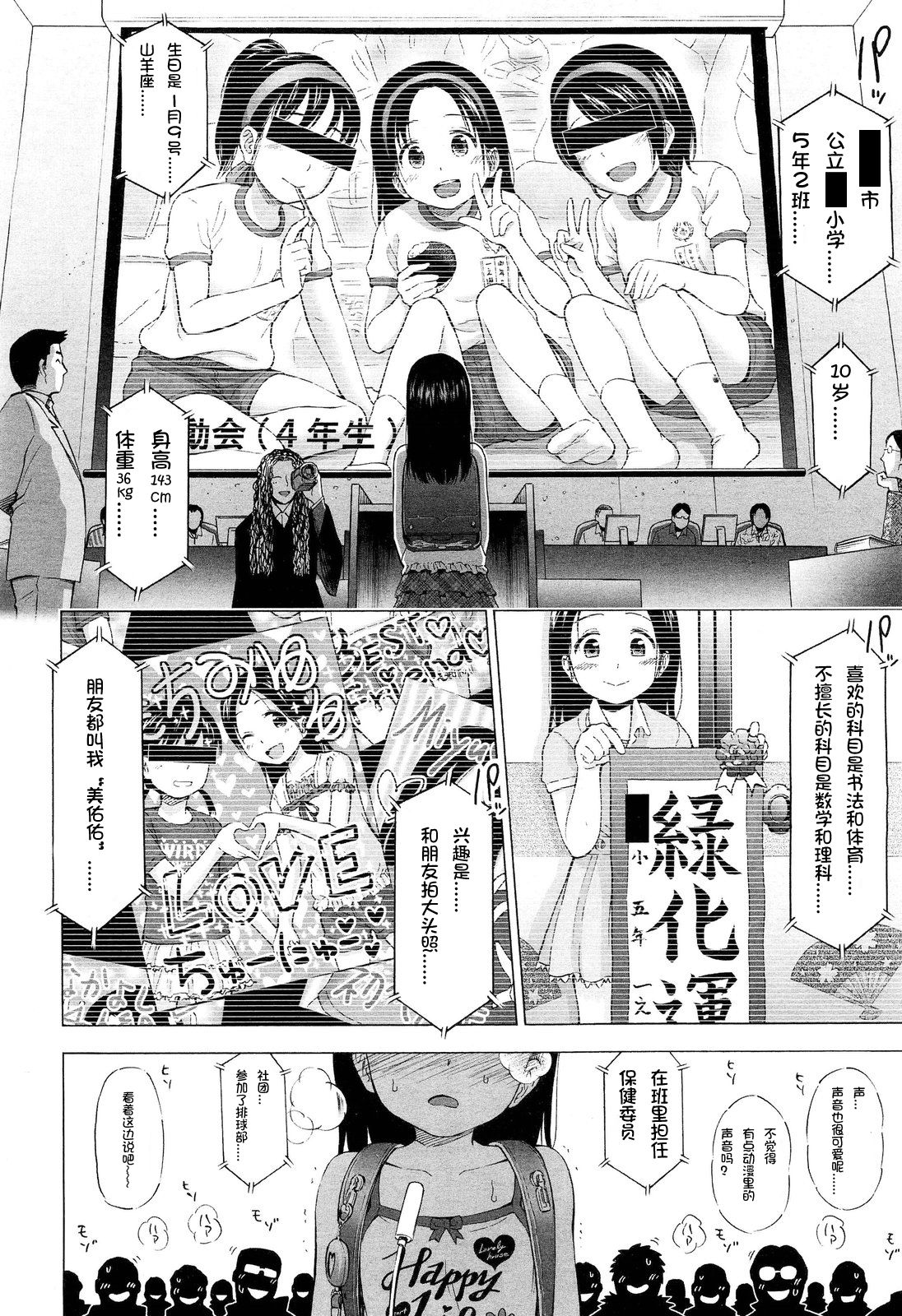 Loli Saiban to Kenja no Ishi page 4 full