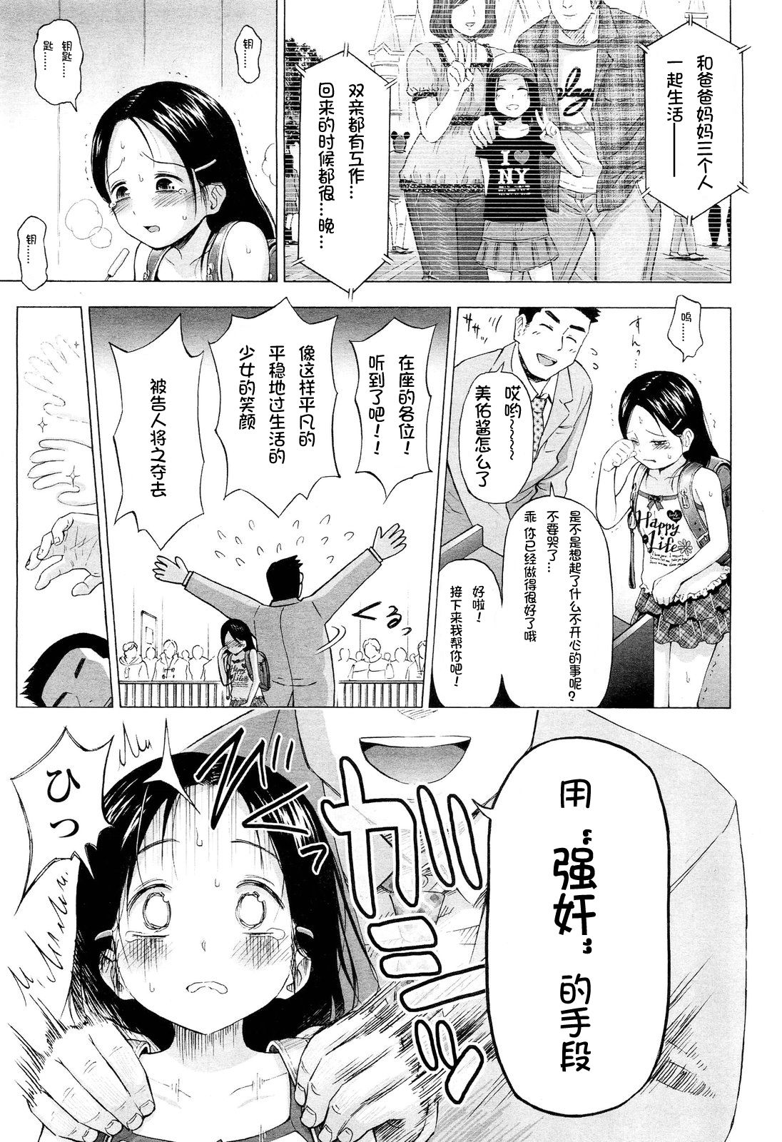 Loli Saiban to Kenja no Ishi page 5 full