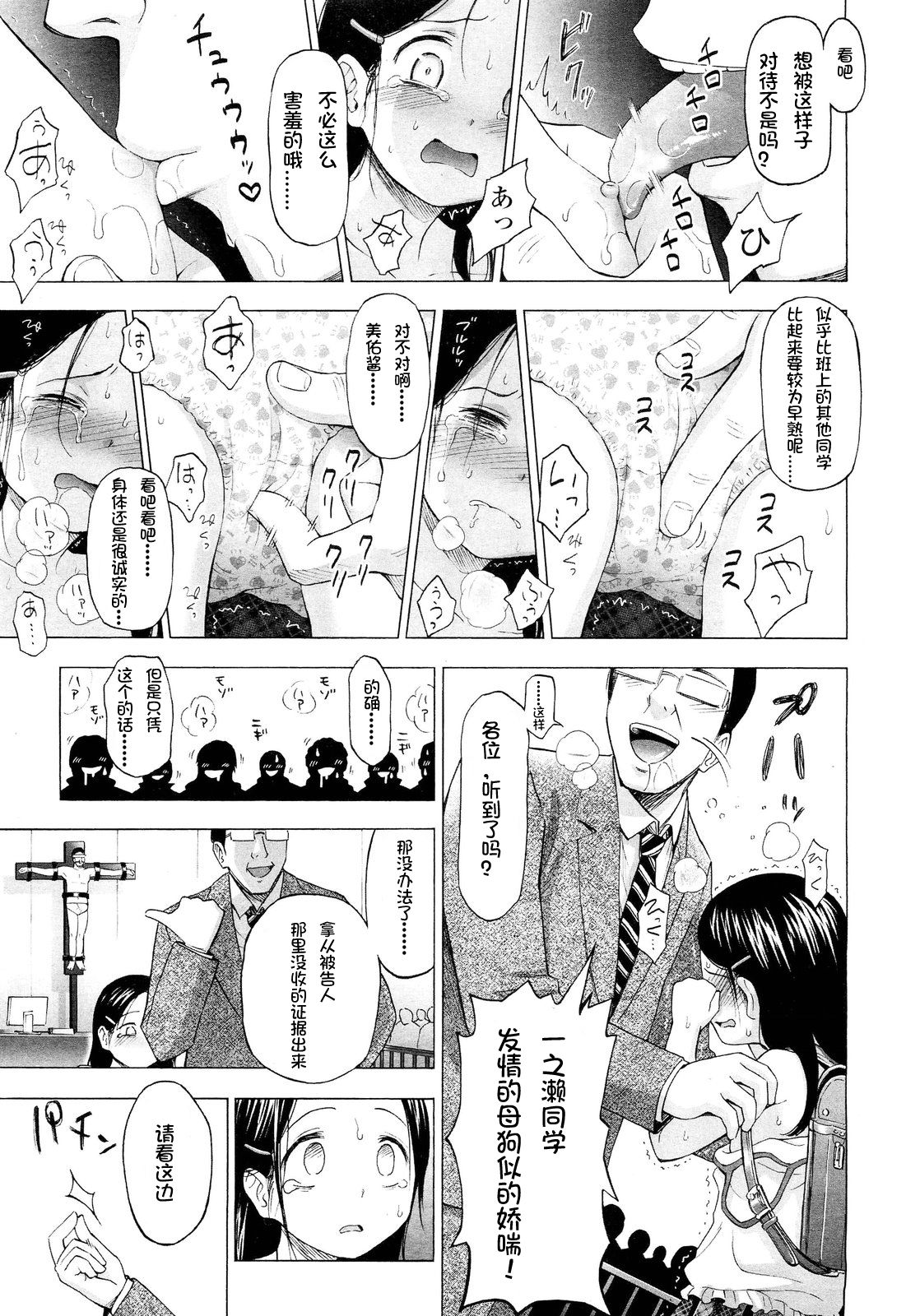 Loli Saiban to Kenja no Ishi page 9 full