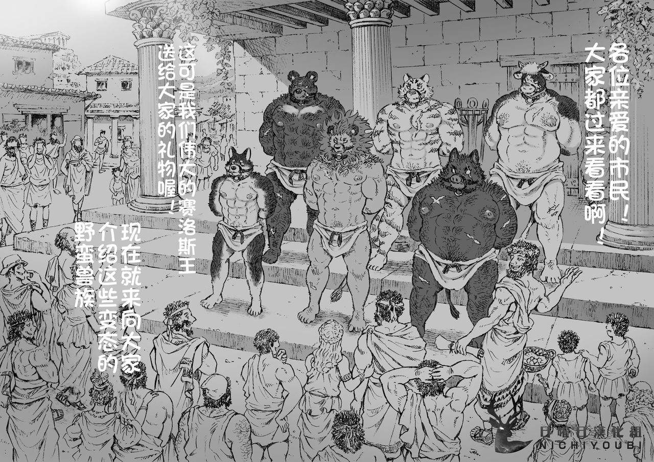 Ugulos Leon page 10 full