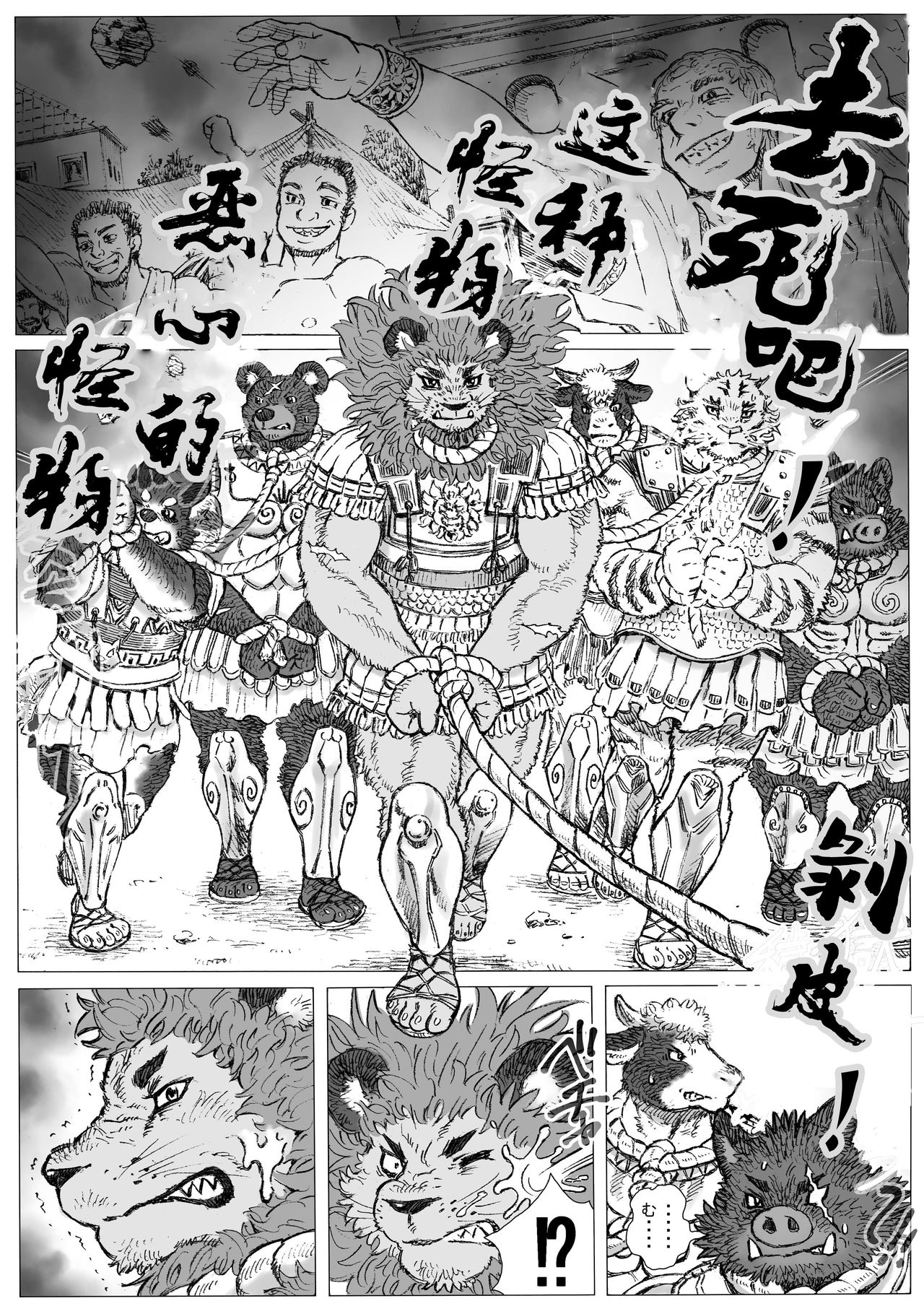 Ugulos Leon page 2 full