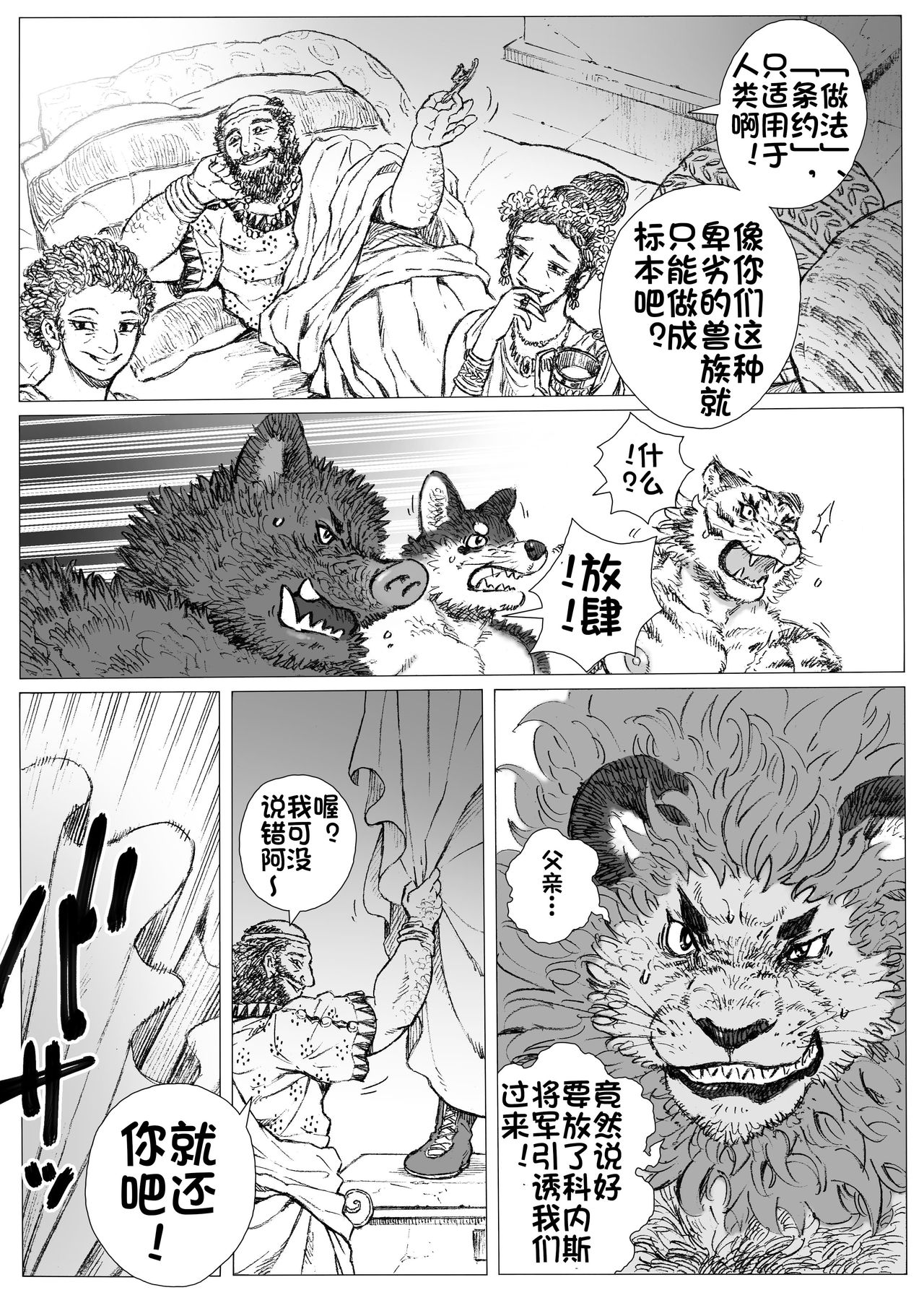 Ugulos Leon page 5 full