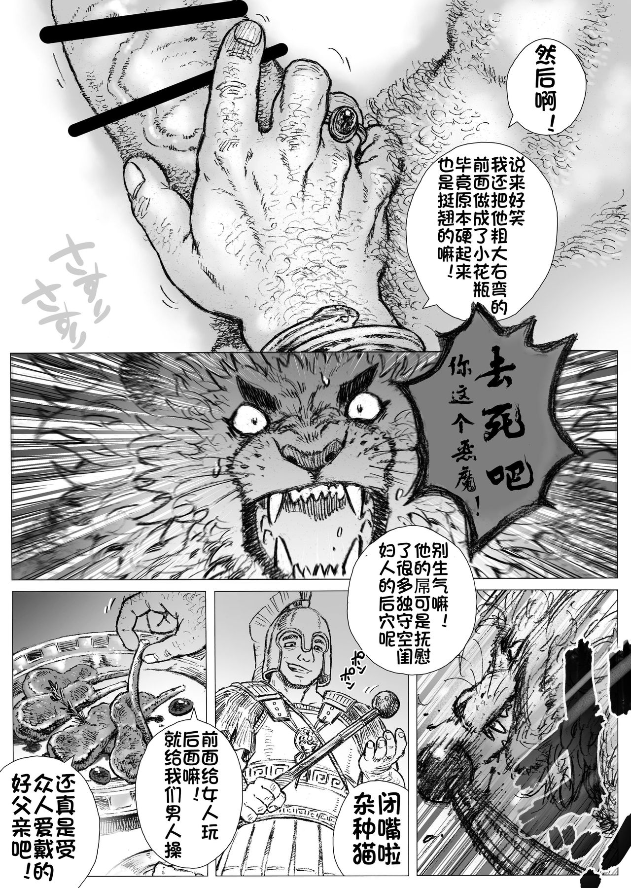 Ugulos Leon page 7 full