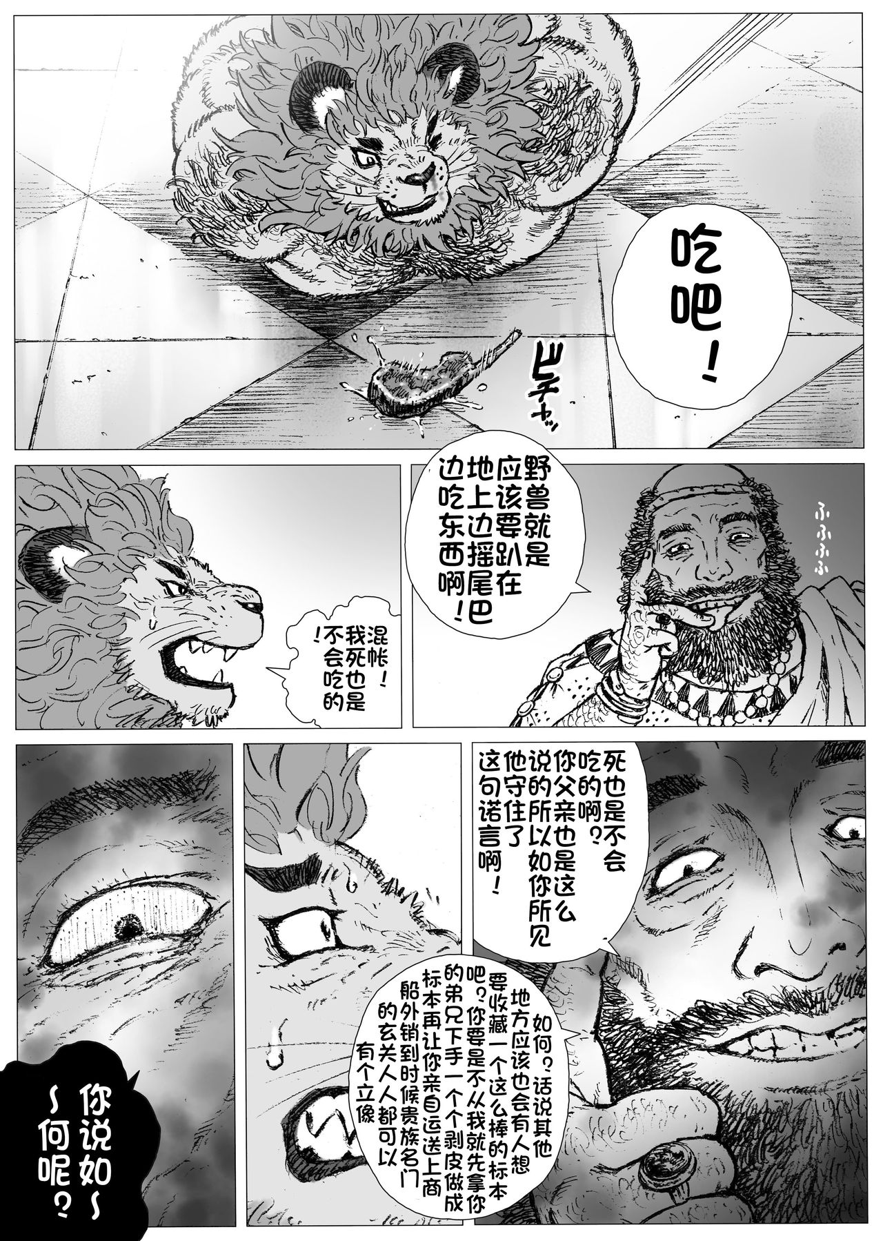 Ugulos Leon page 8 full