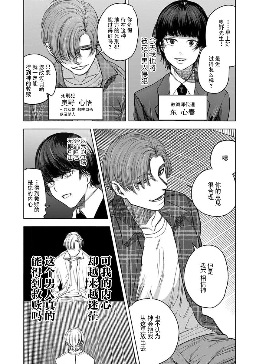lamb | 迷途的羔羊（gekiyaku mitaina koi。〜warui otoko to wasurerarenai jouji〜 2） page 3 full