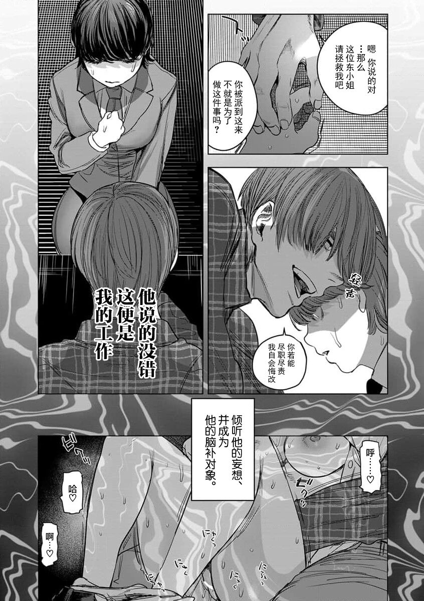 lamb | 迷途的羔羊（gekiyaku mitaina koi。〜warui otoko to wasurerarenai jouji〜 2） page 4 full