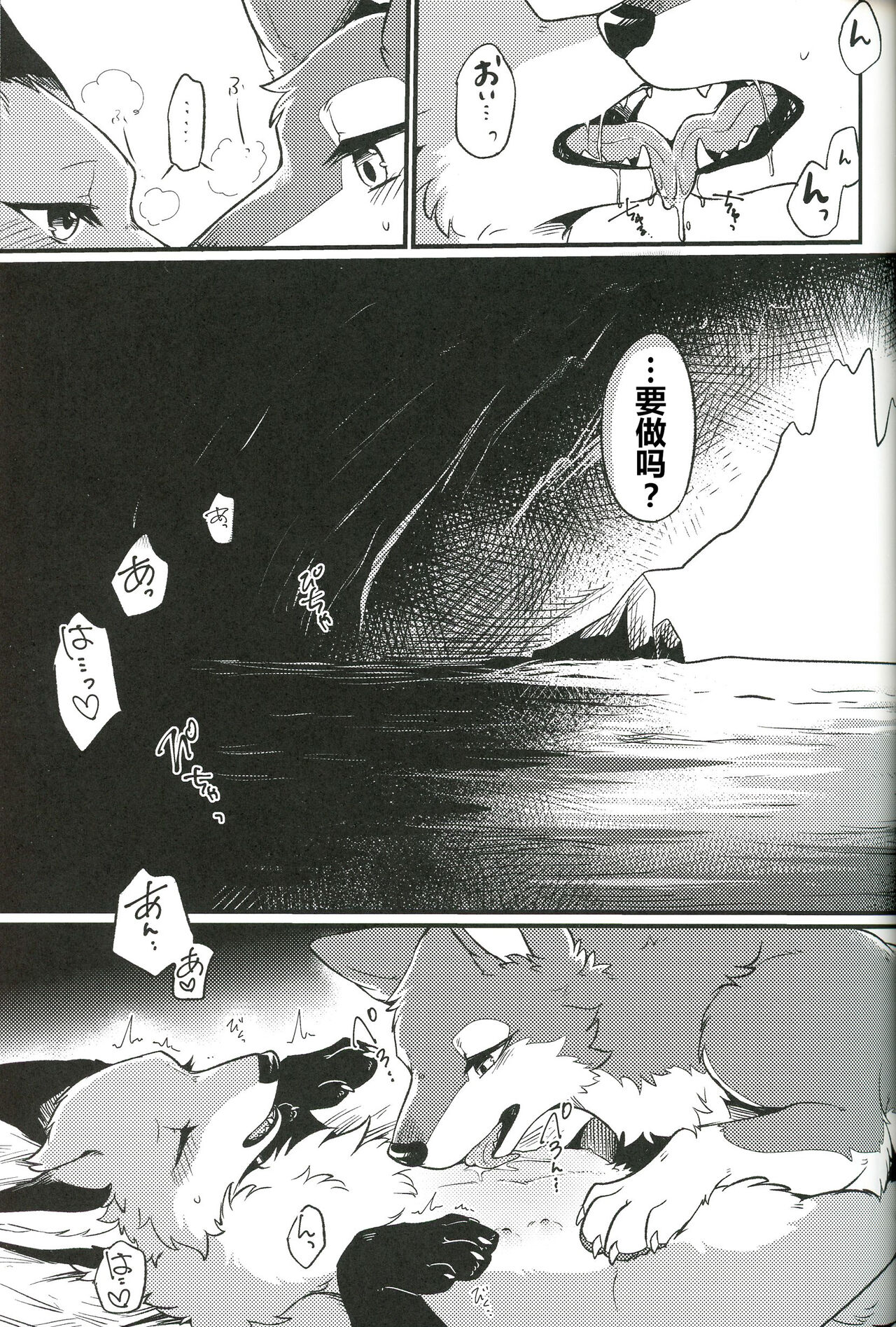 IN THE FOREST | 森林之中 page 6 full