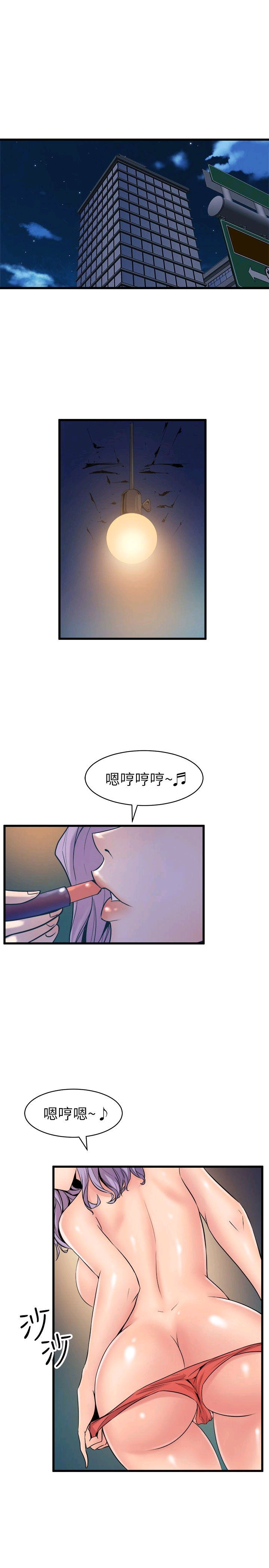 窥视 Ch.17-40 page 10 full