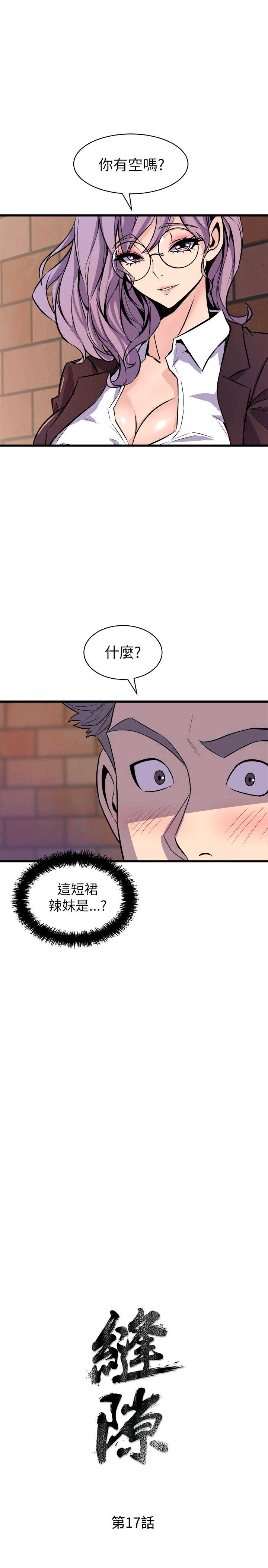 窥视 Ch.17-40 page 4 full