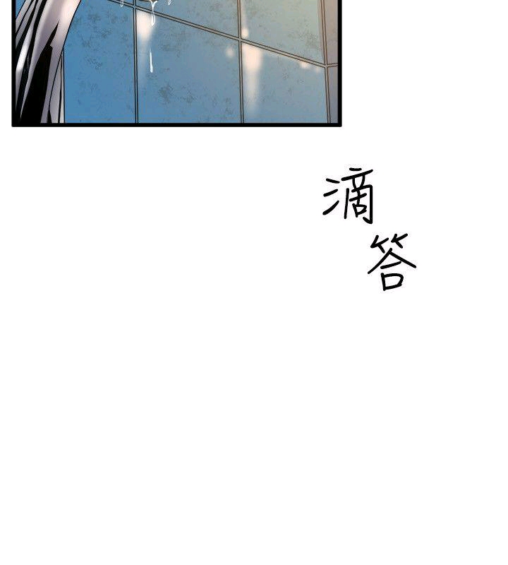 窥视 Ch.17-40 page 7 full