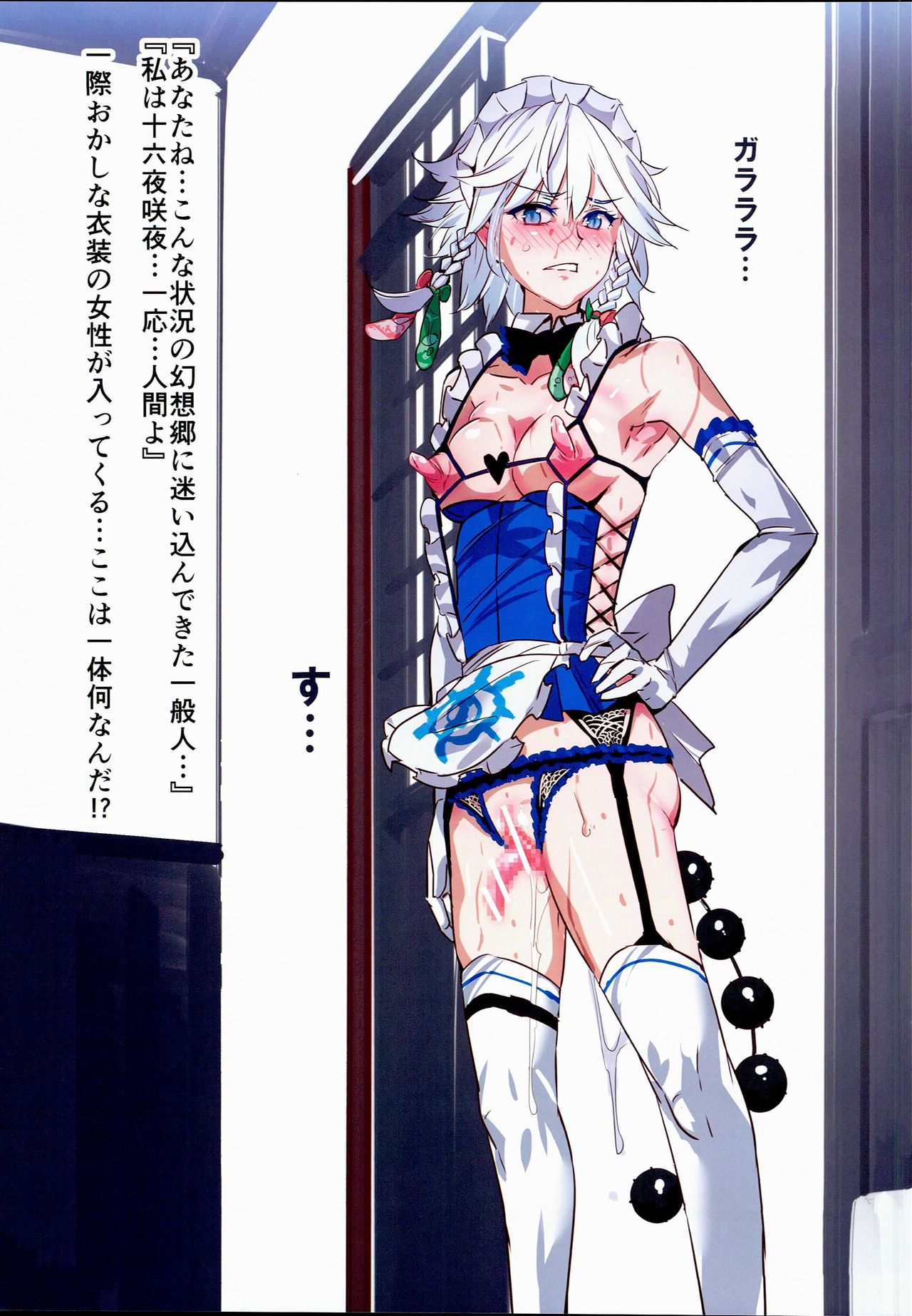 BUZAMA Touhou Full Color page 3 full