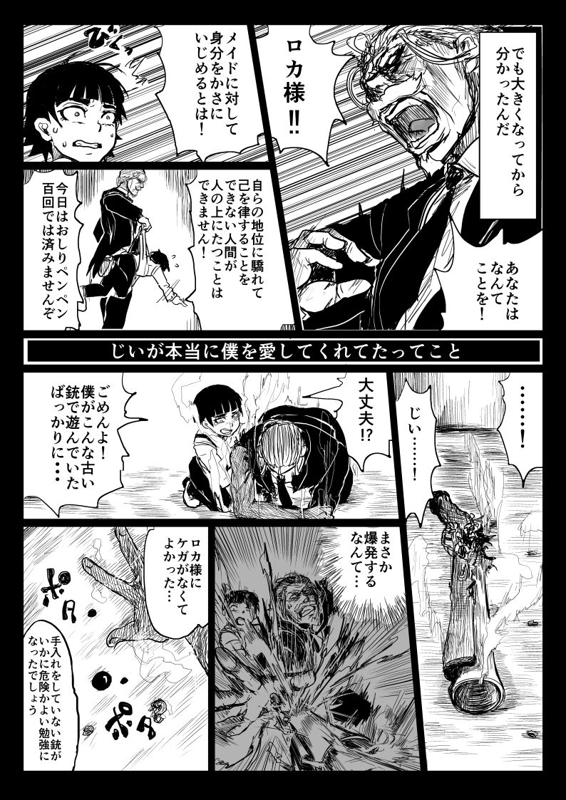 O Botchan To Shitsuji Ga TS Mahou Ni Makikoma Reru Manga page 2 full
