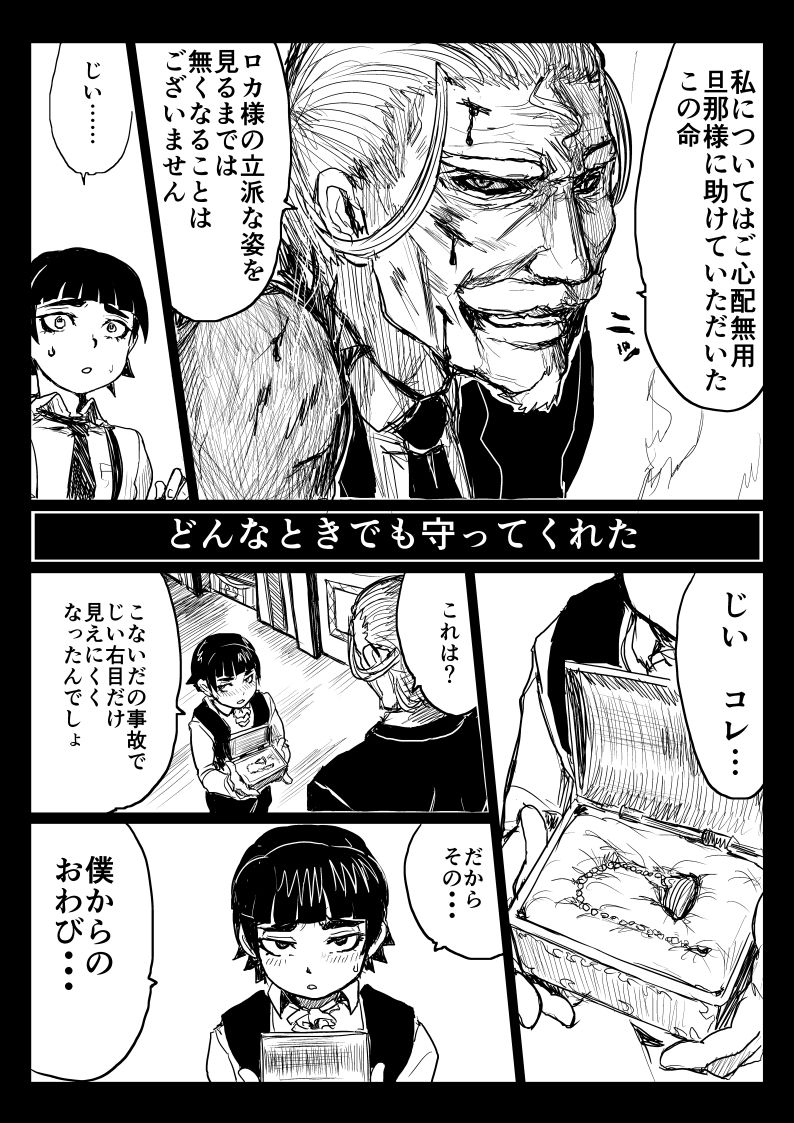 O Botchan To Shitsuji Ga TS Mahou Ni Makikoma Reru Manga page 3 full