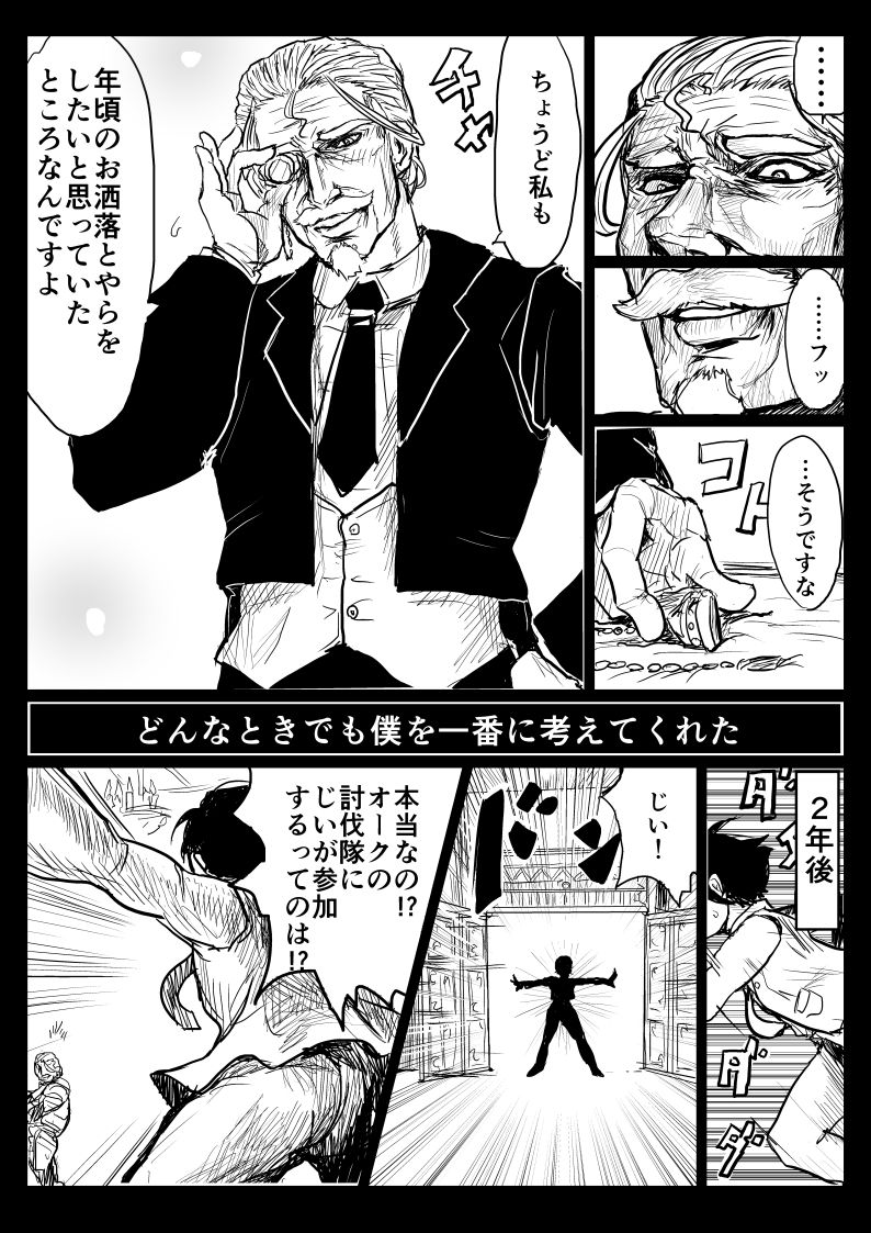 O Botchan To Shitsuji Ga TS Mahou Ni Makikoma Reru Manga page 4 full